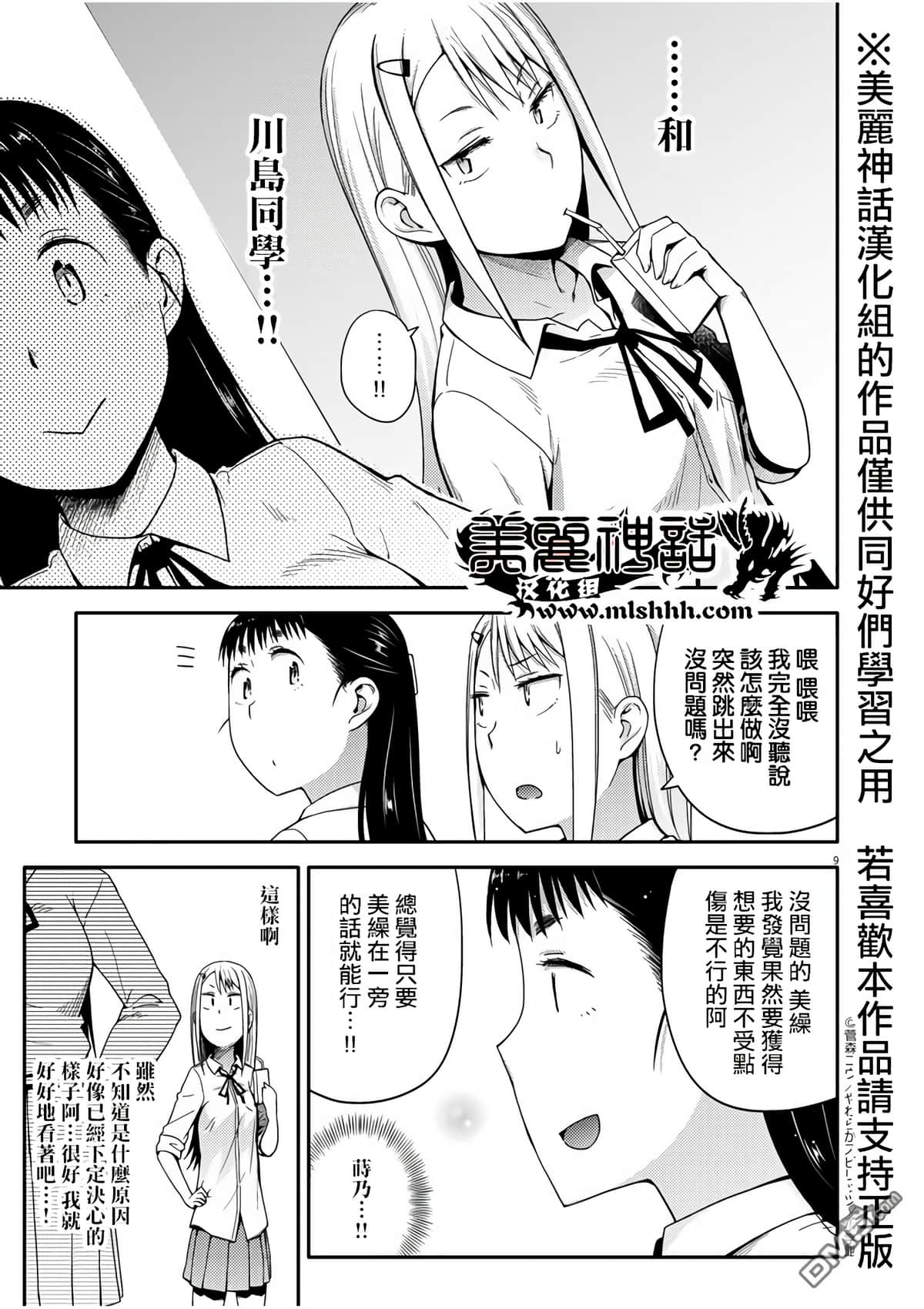 Page 9