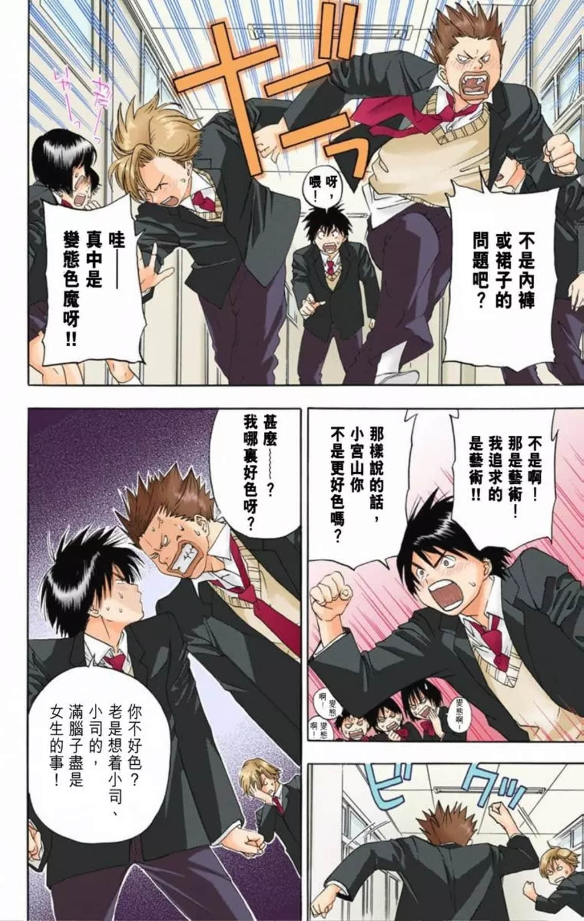 Page 19