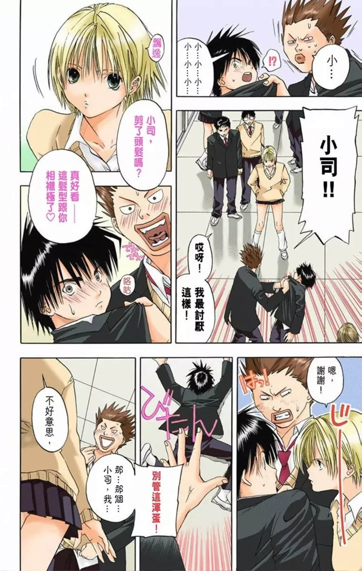Page 21