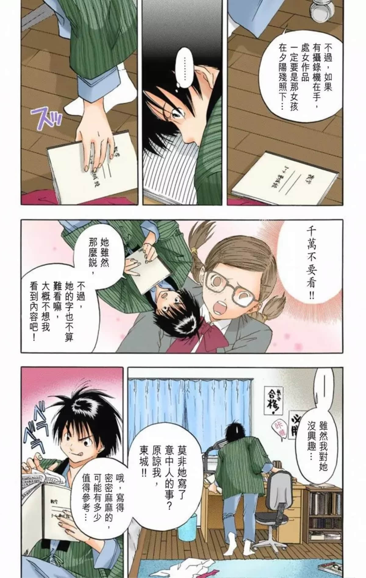 Page 27