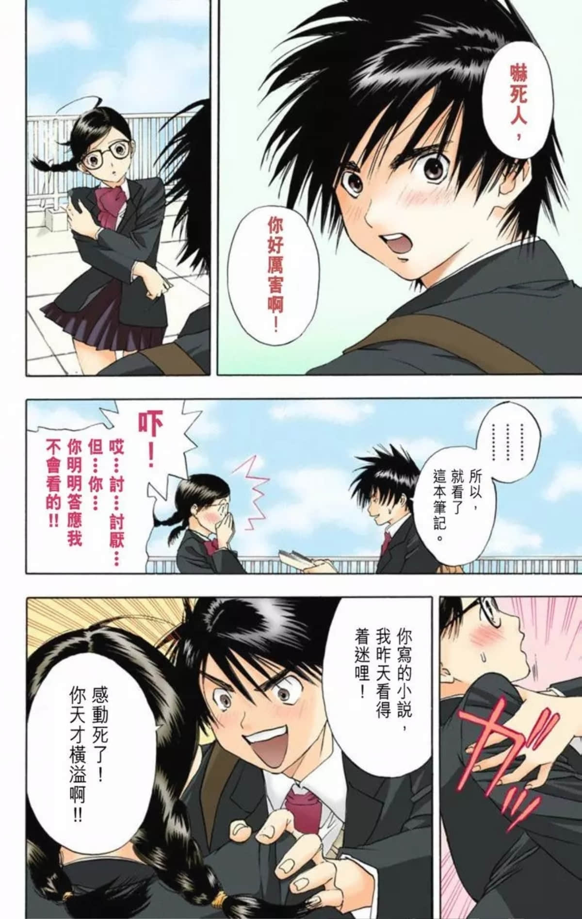 Page 31