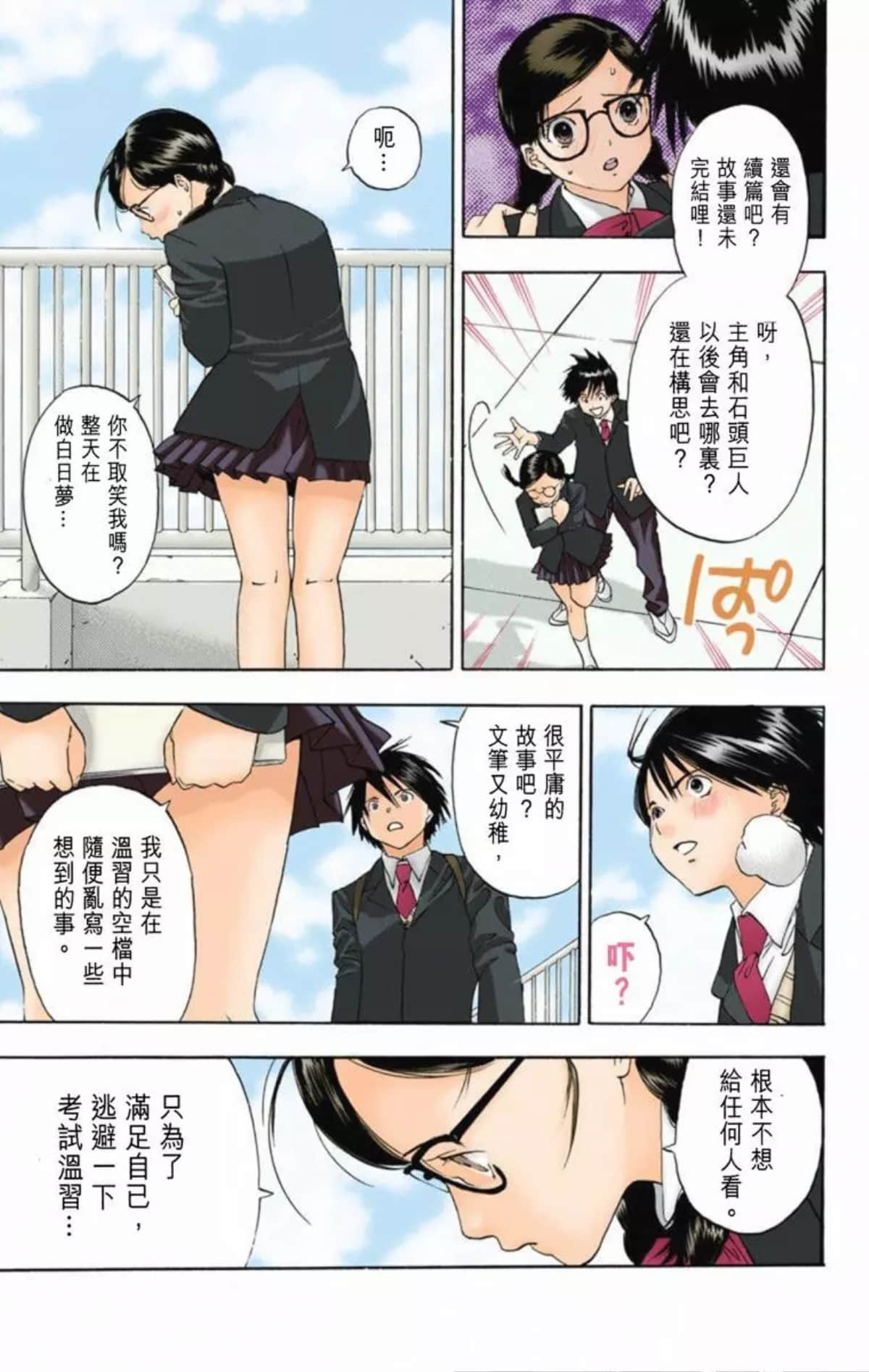 Page 32