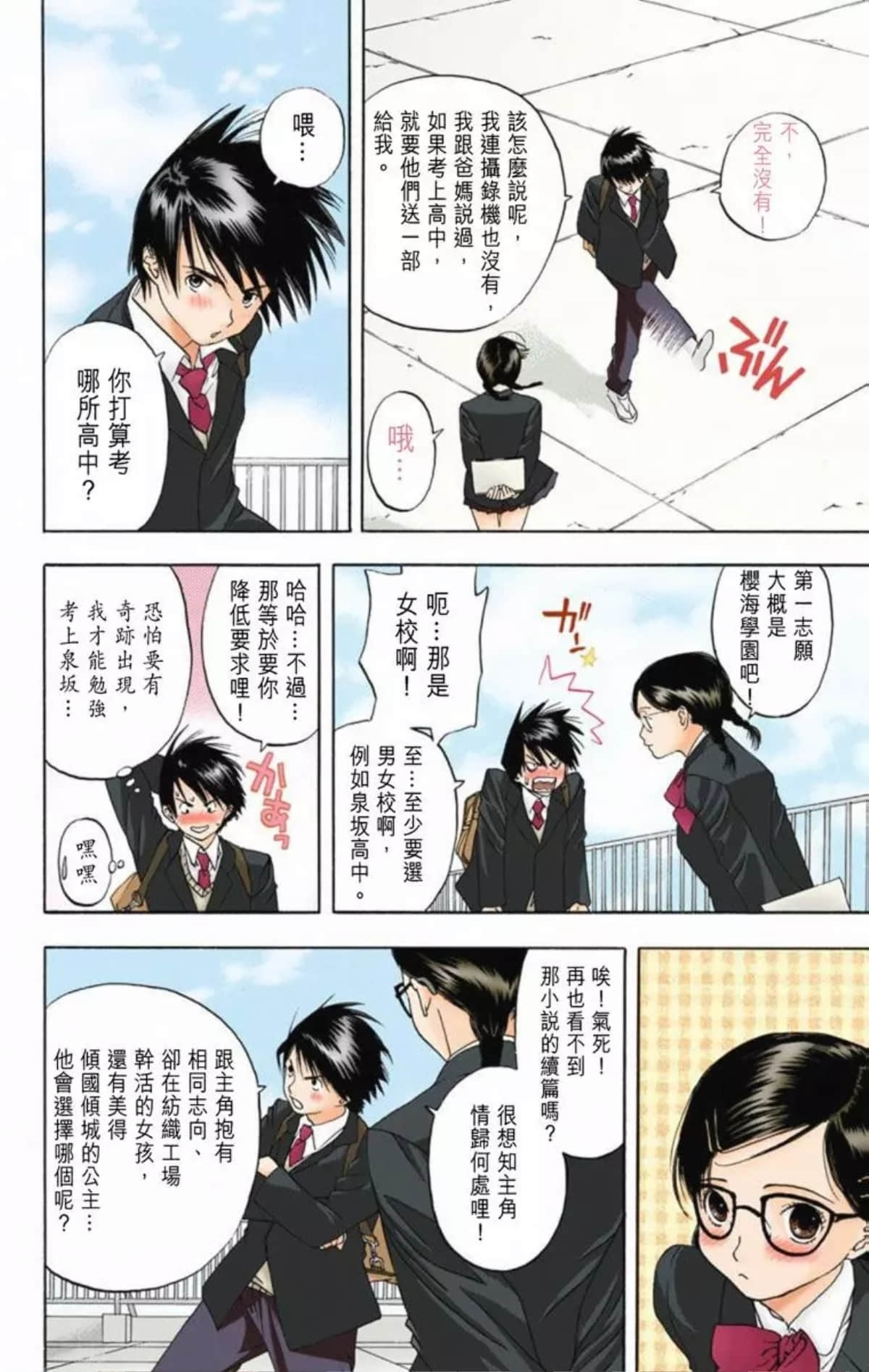 Page 37