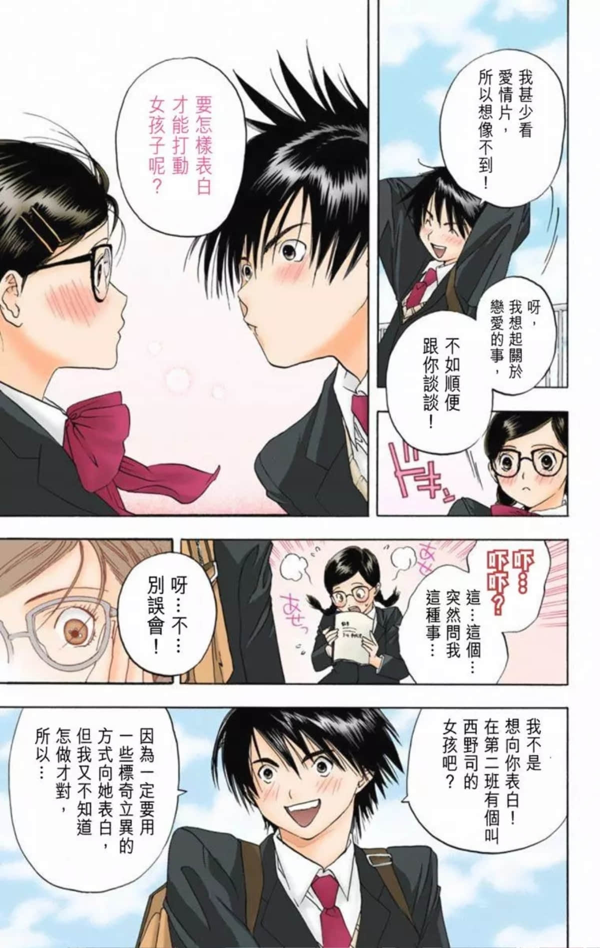 Page 38