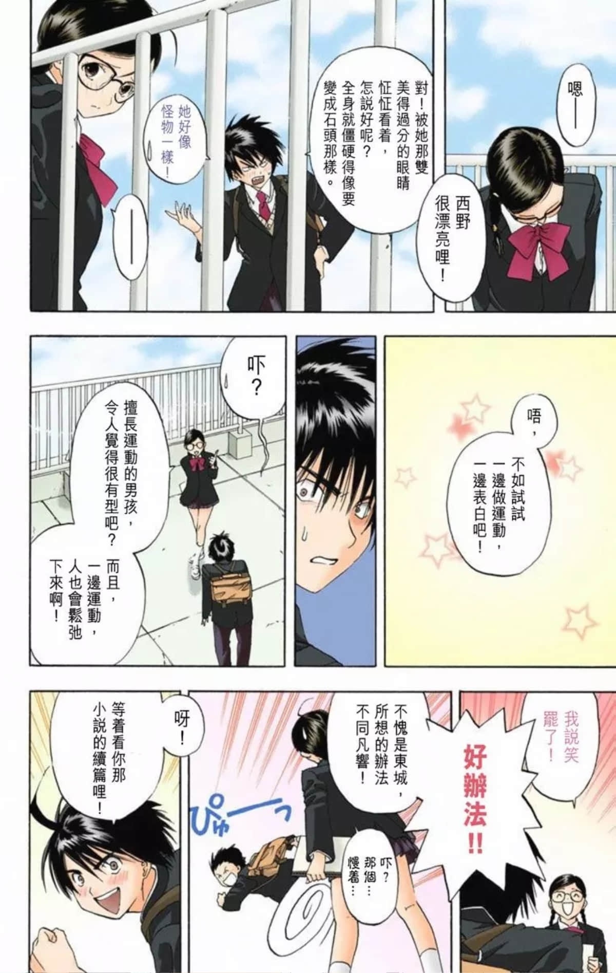 Page 39