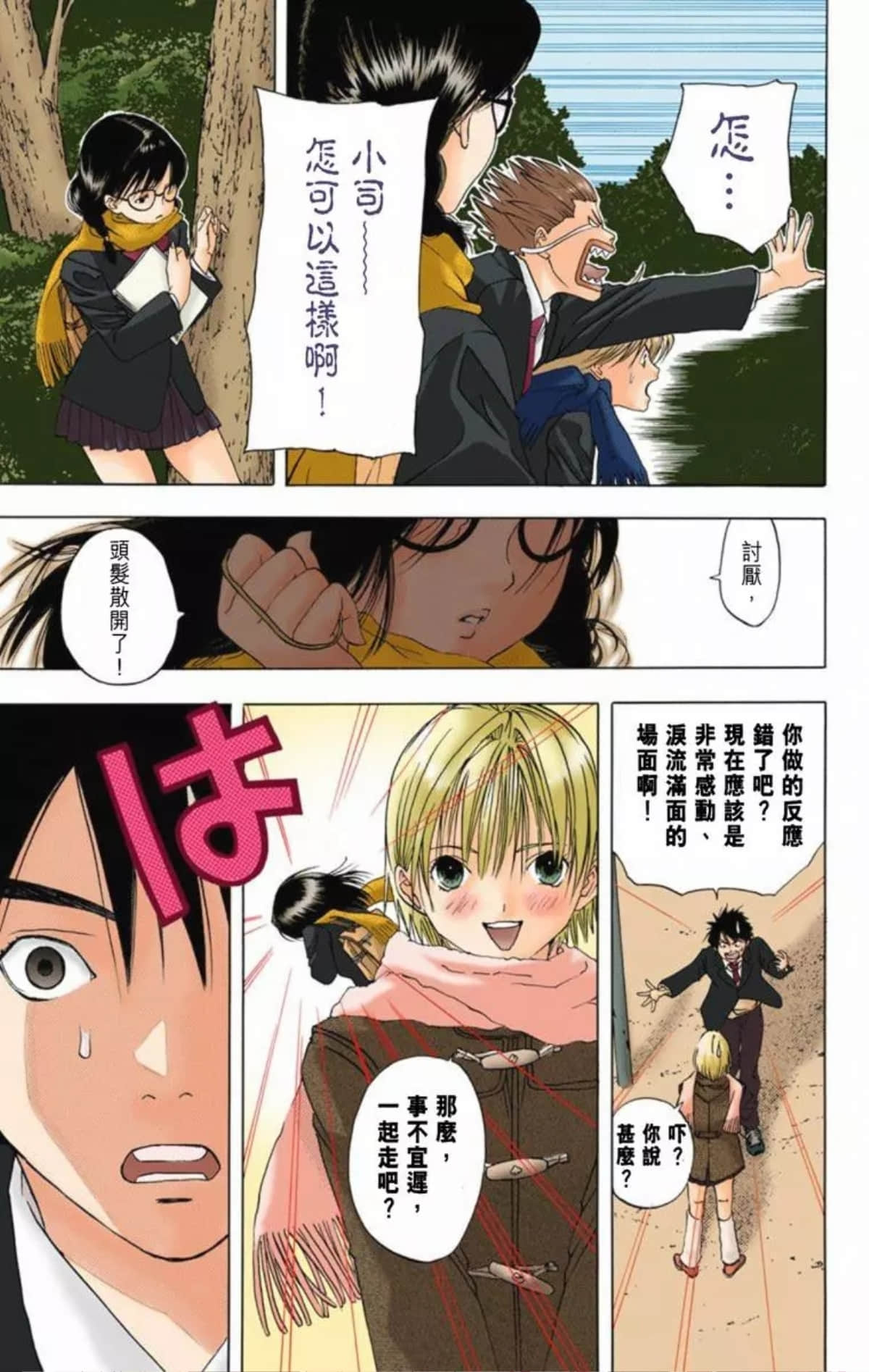 Page 48