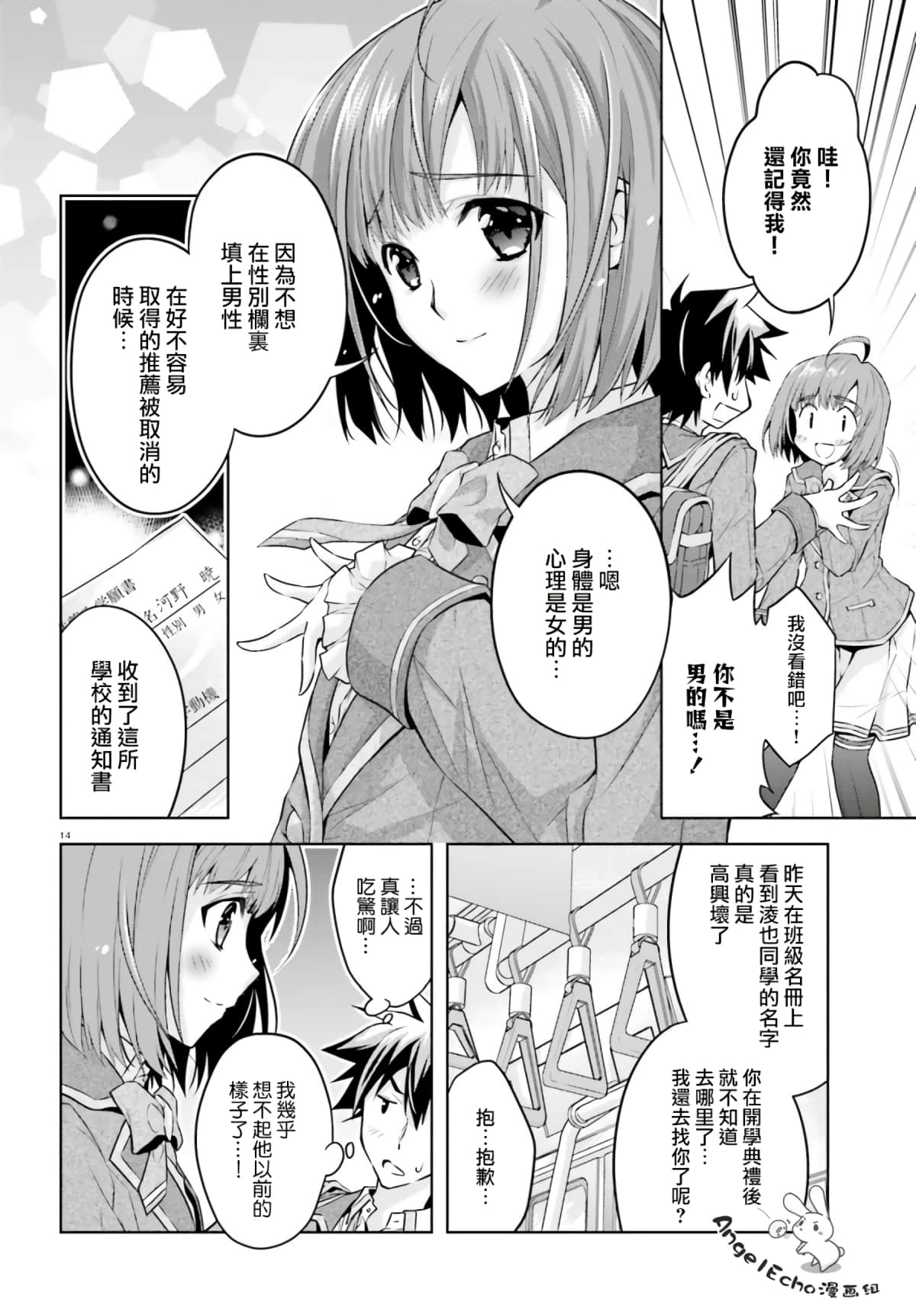 Page 14