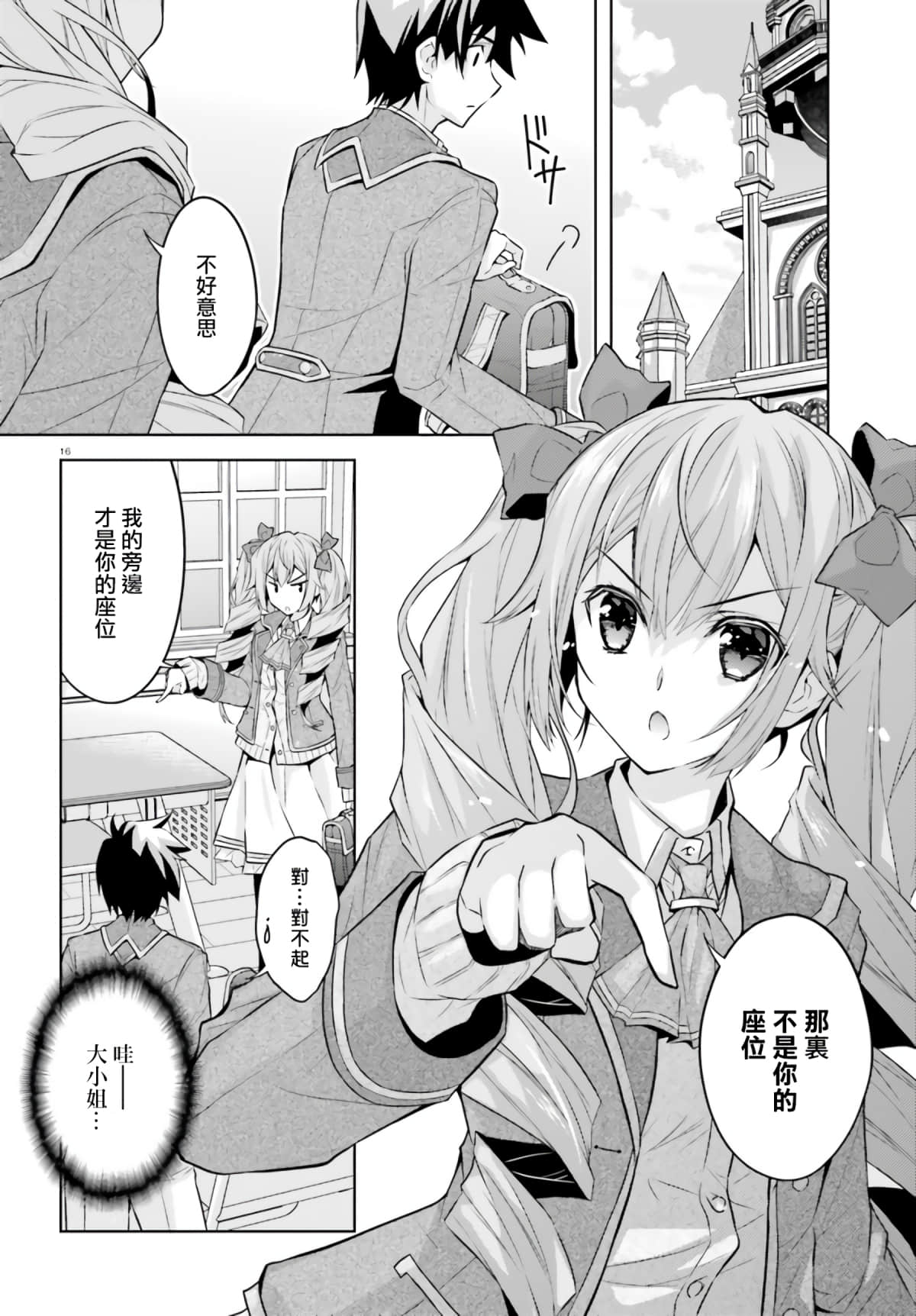 Page 16