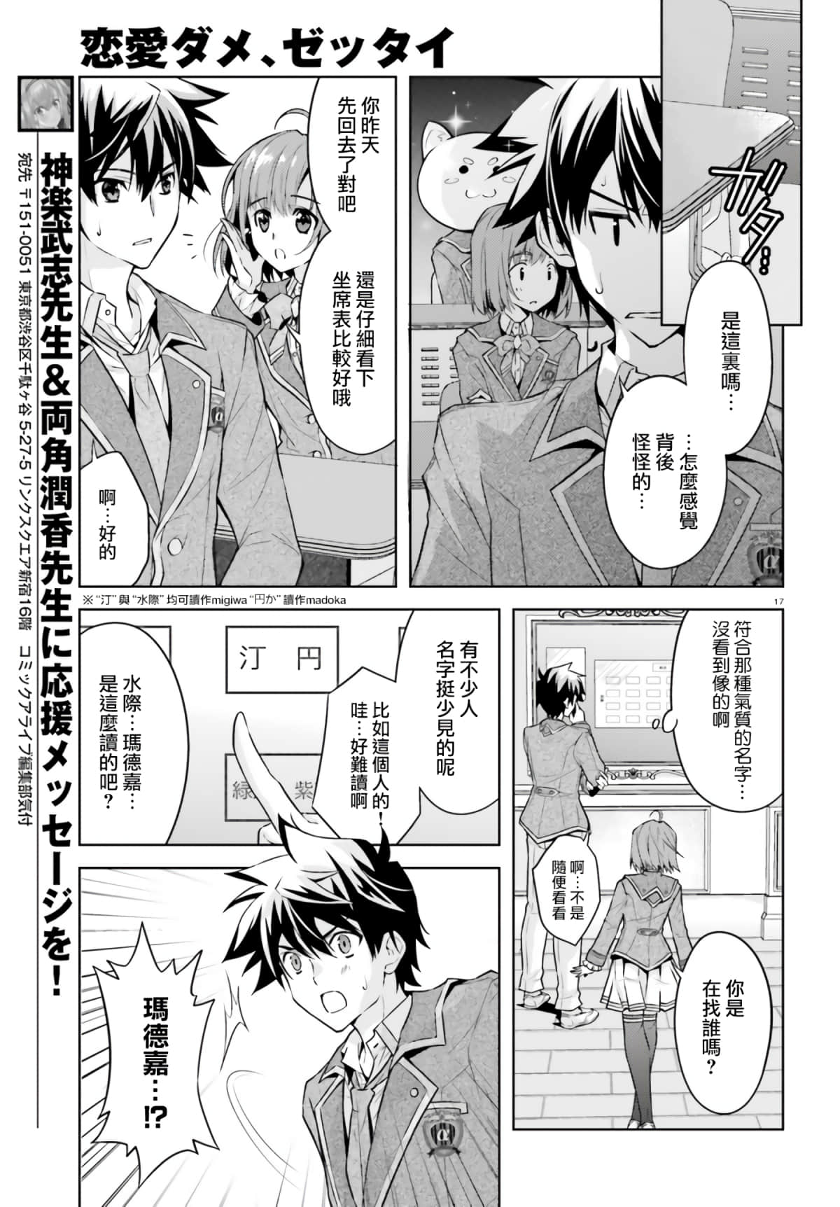Page 17