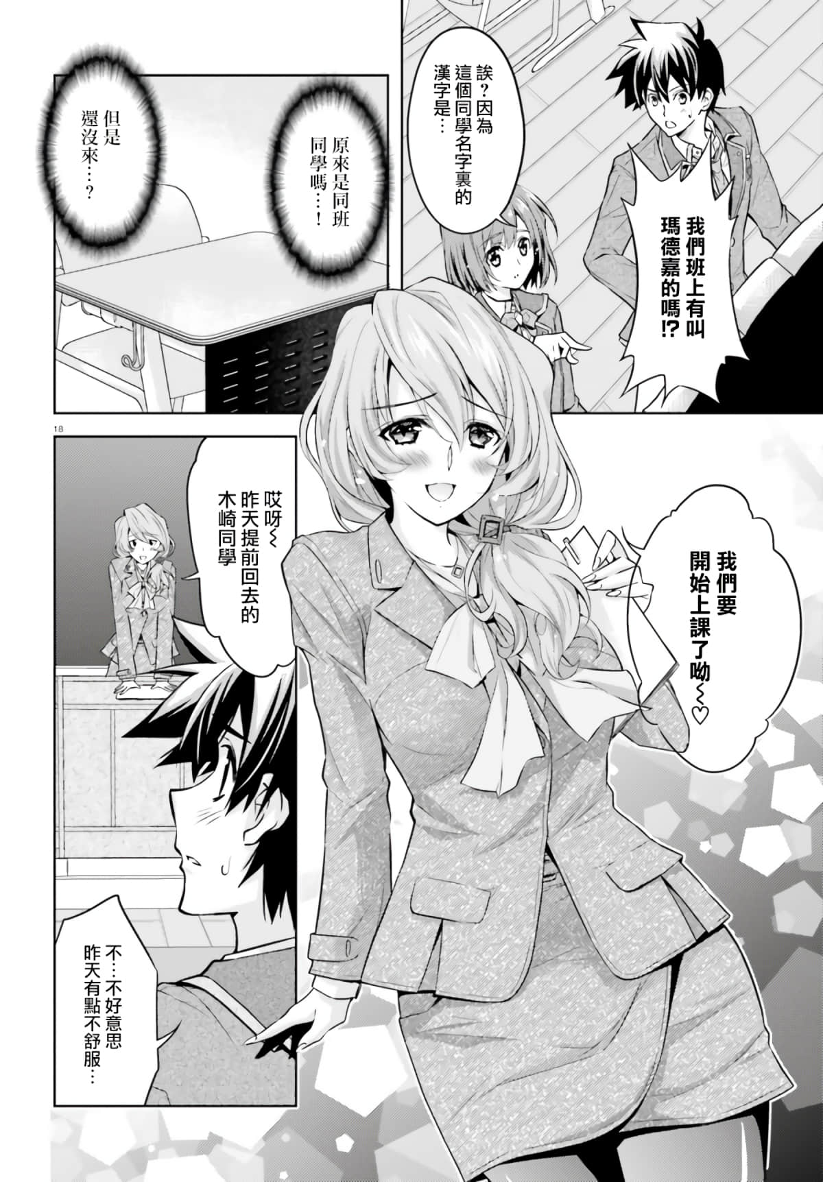 Page 18