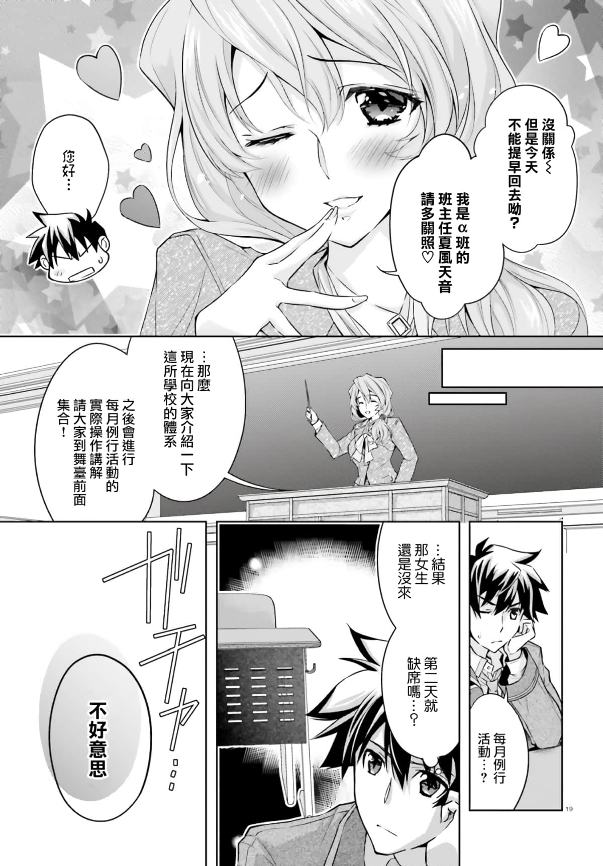 Page 19