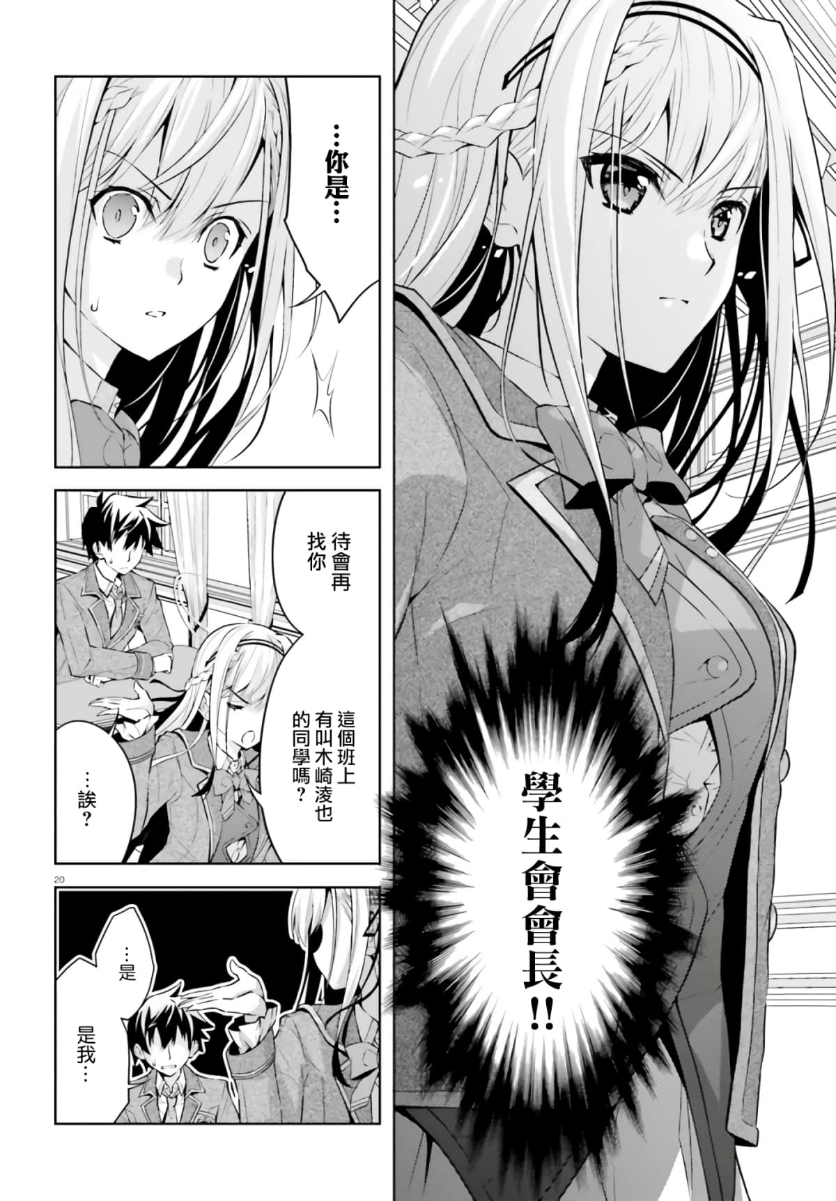 Page 20