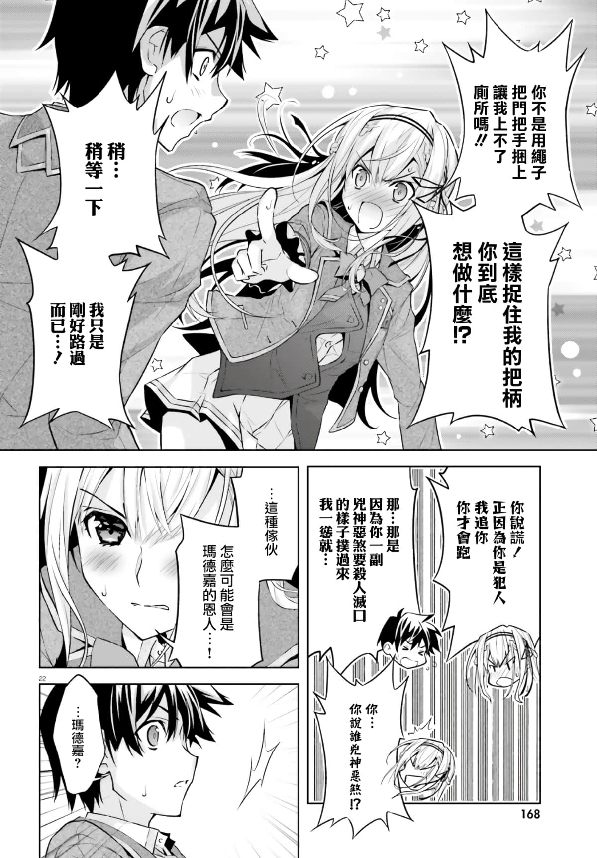 Page 22