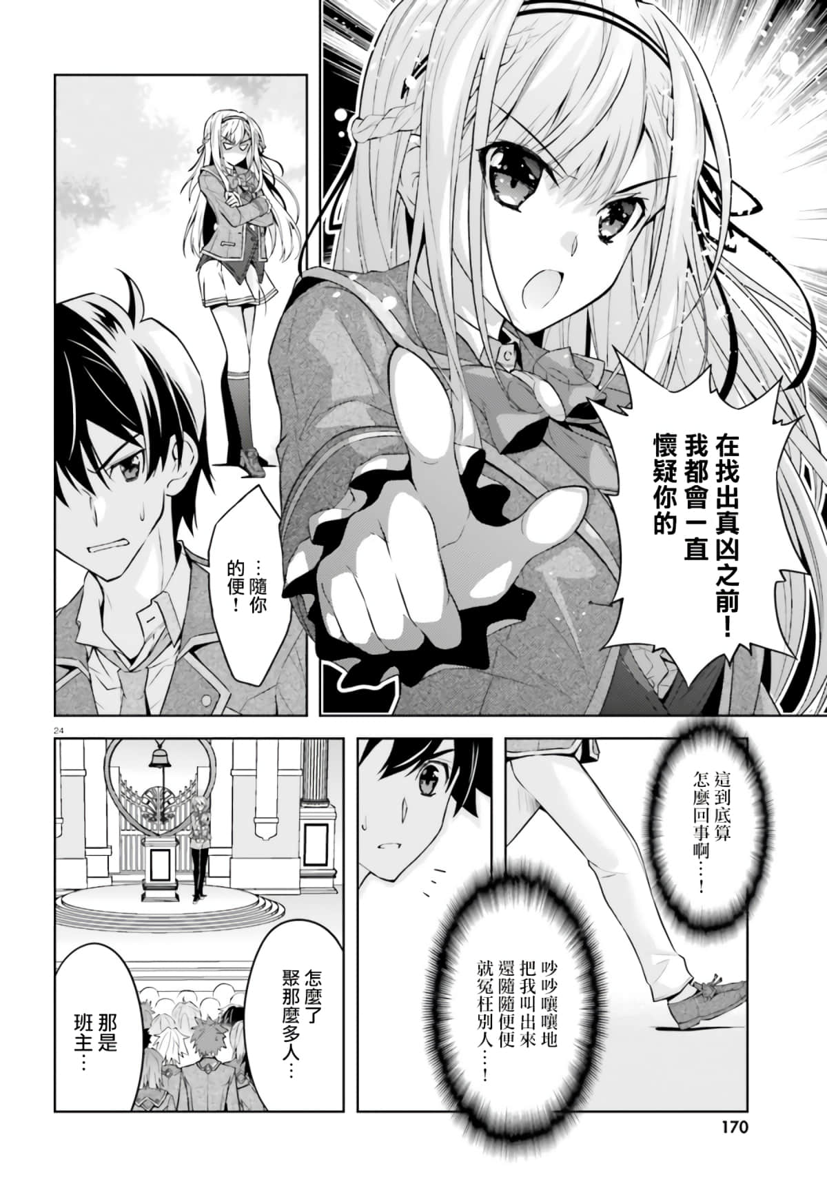 Page 24