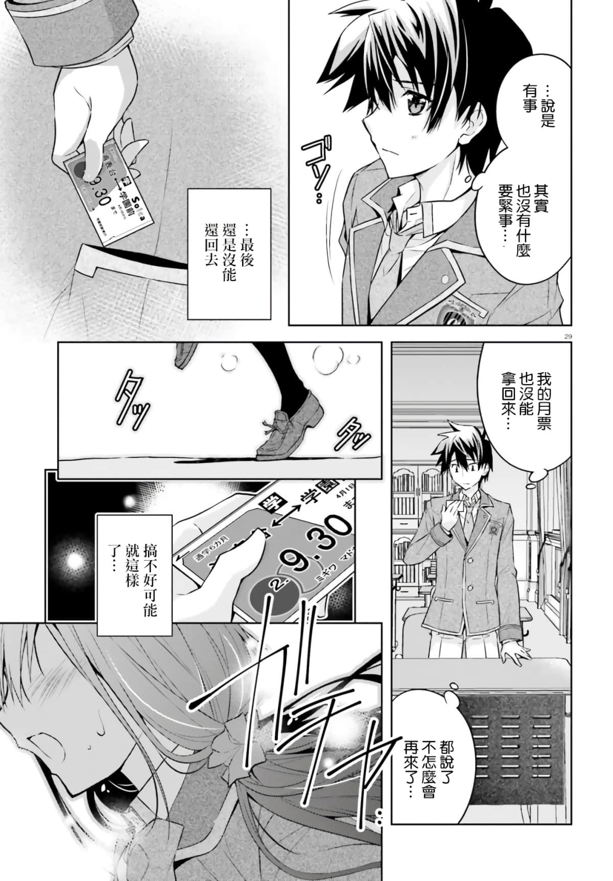 Page 29