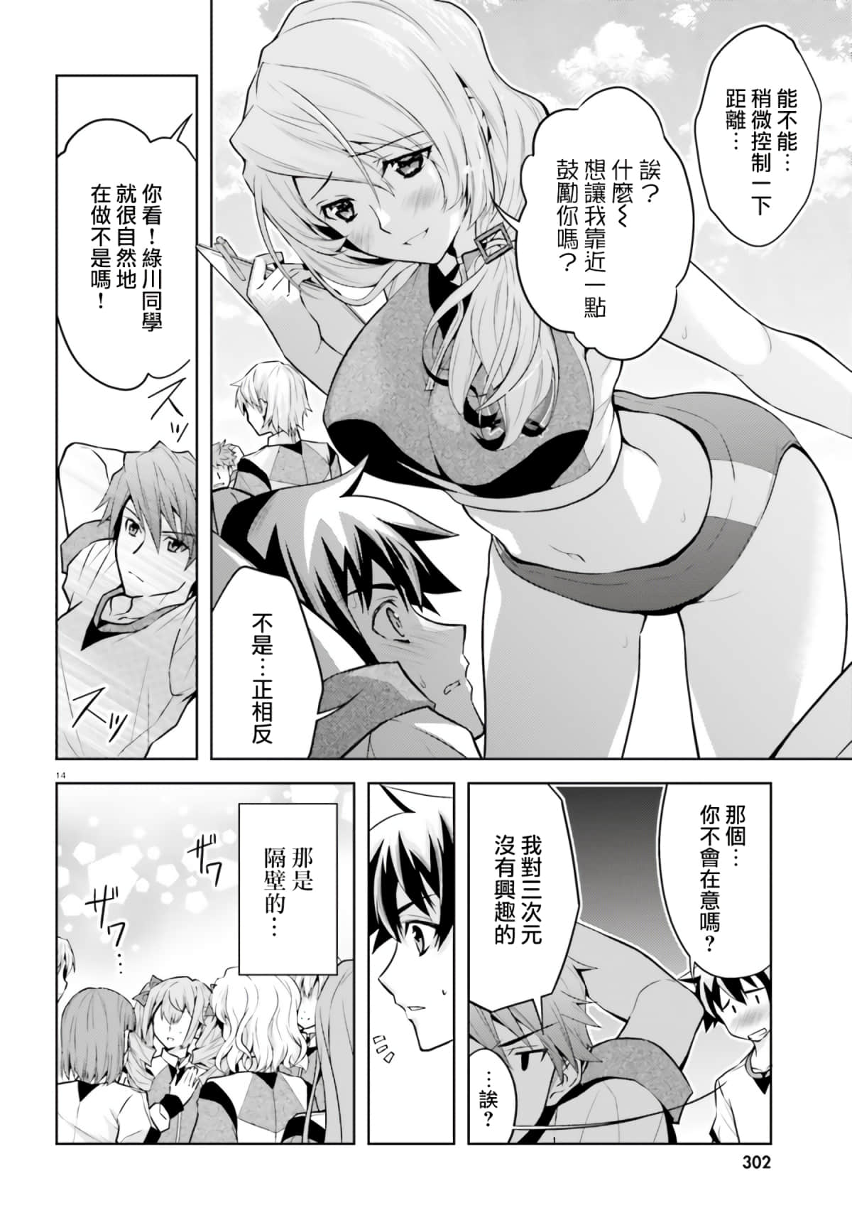 Page 14
