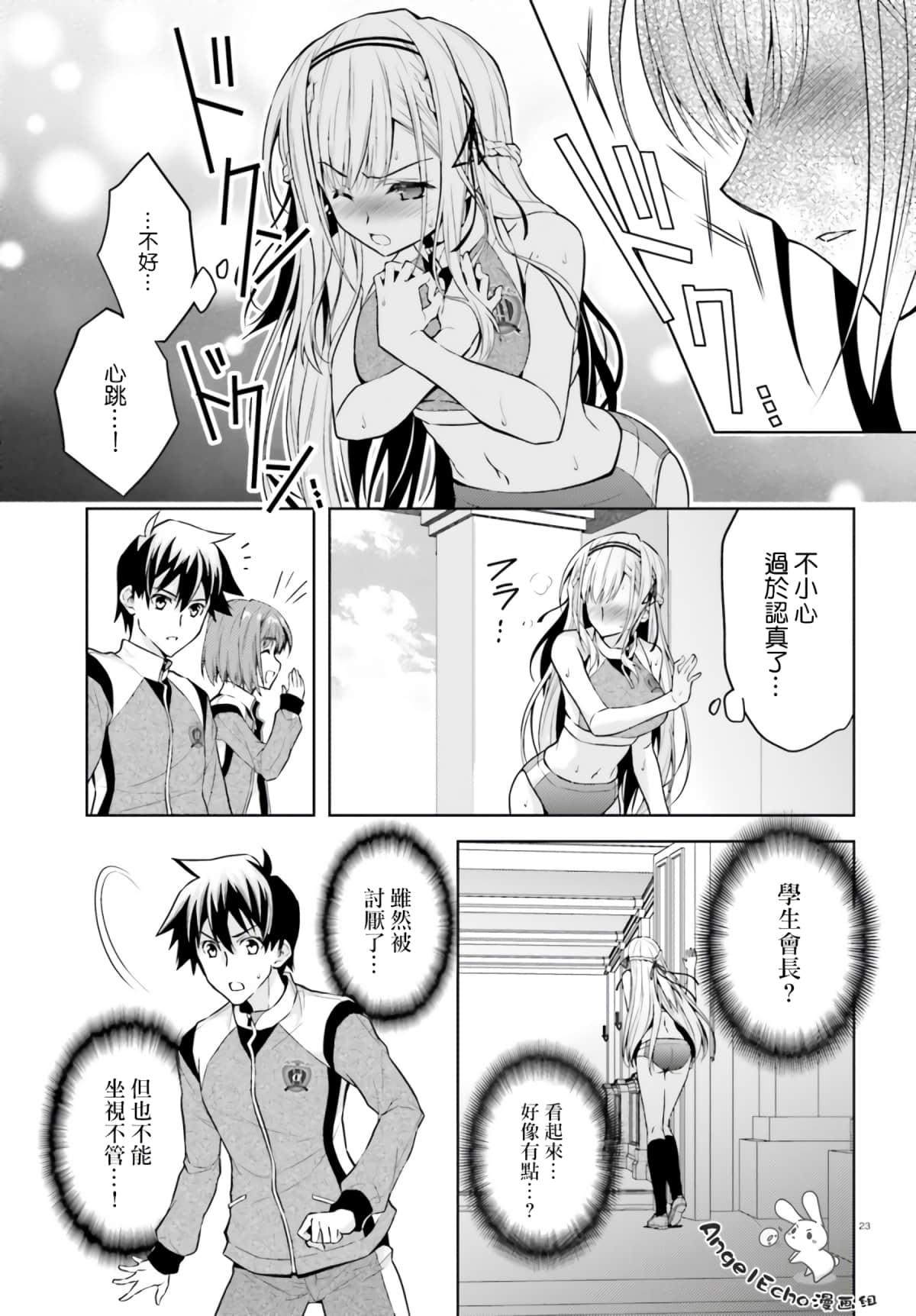 Page 23