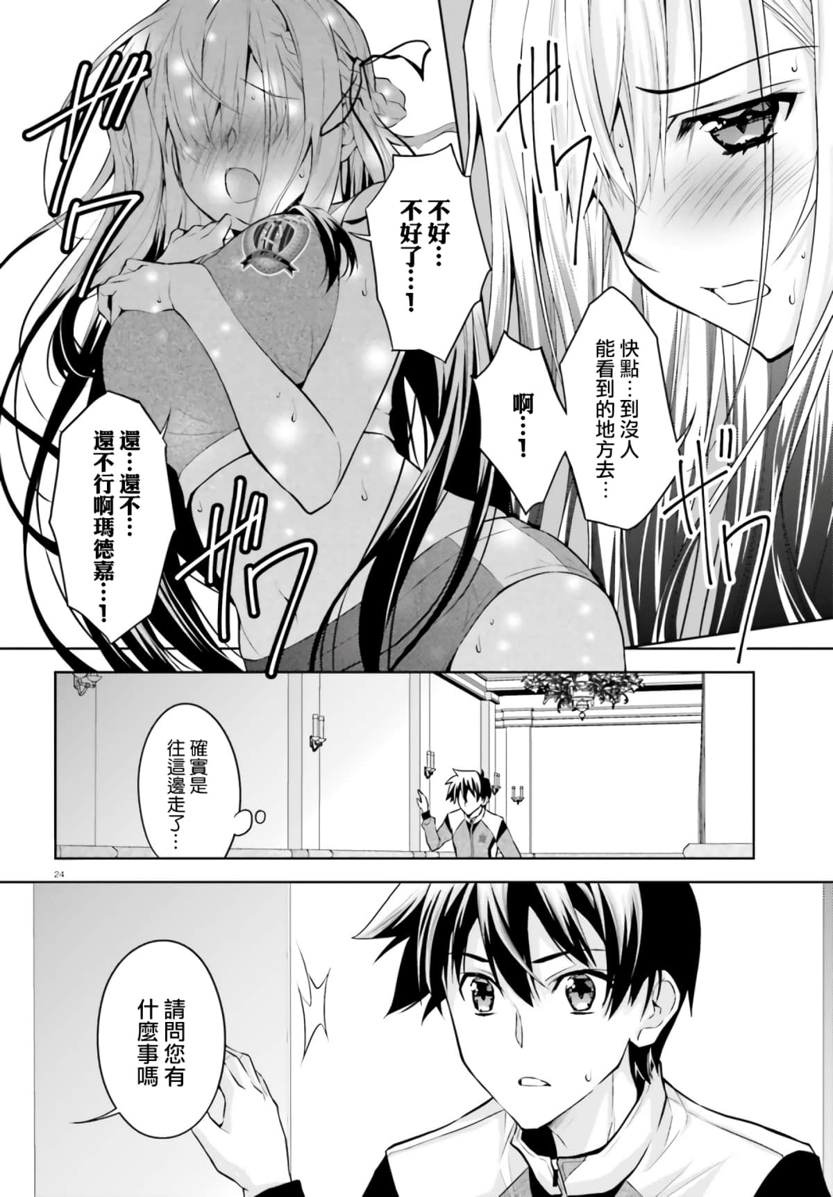 Page 24