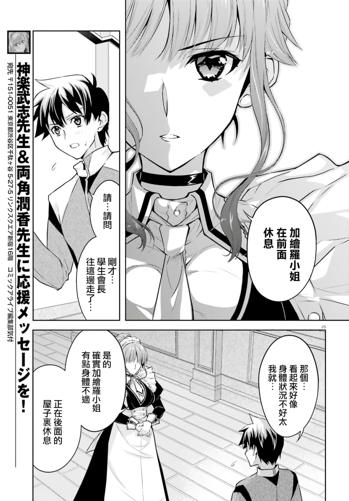 Page 25