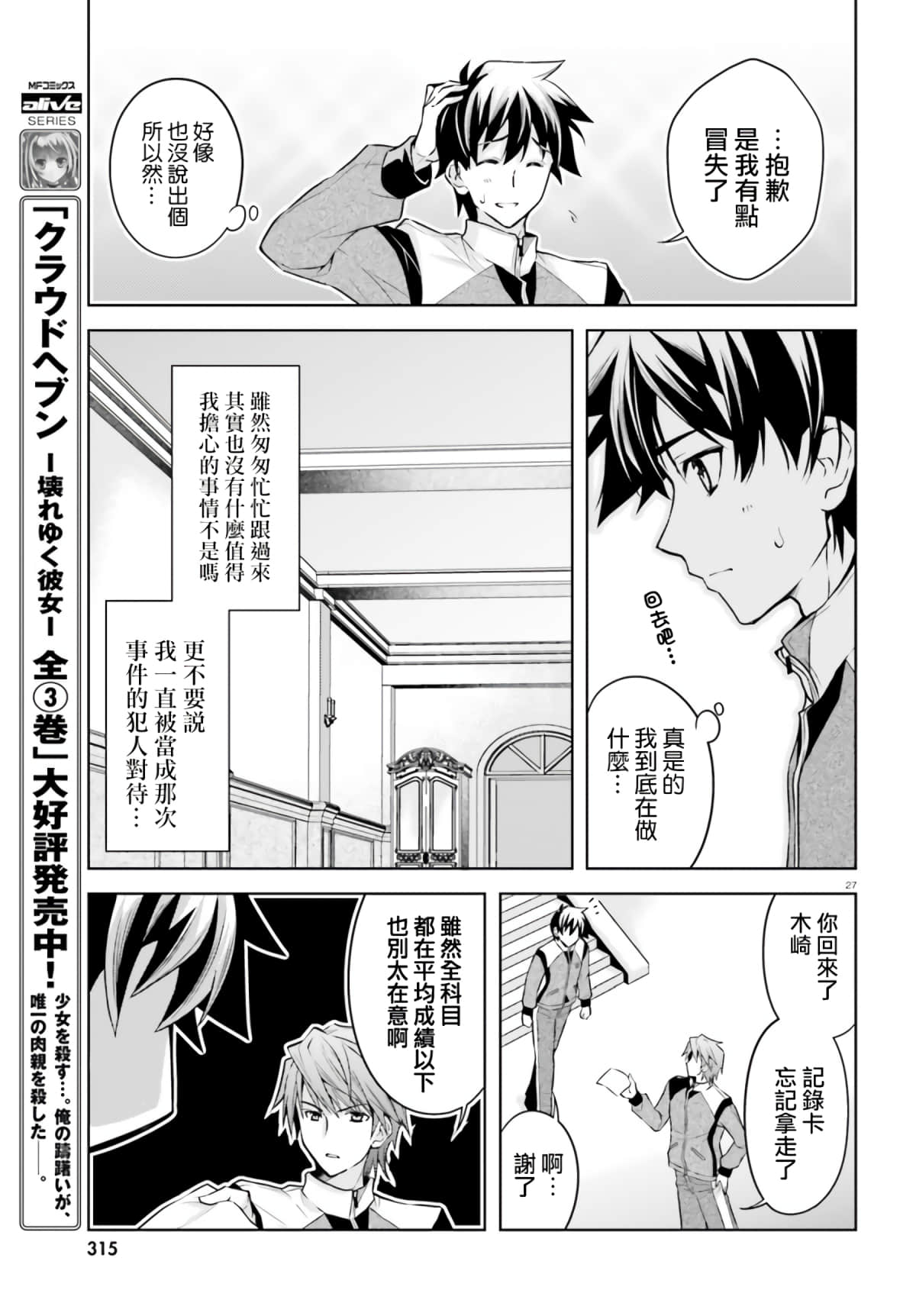 Page 27