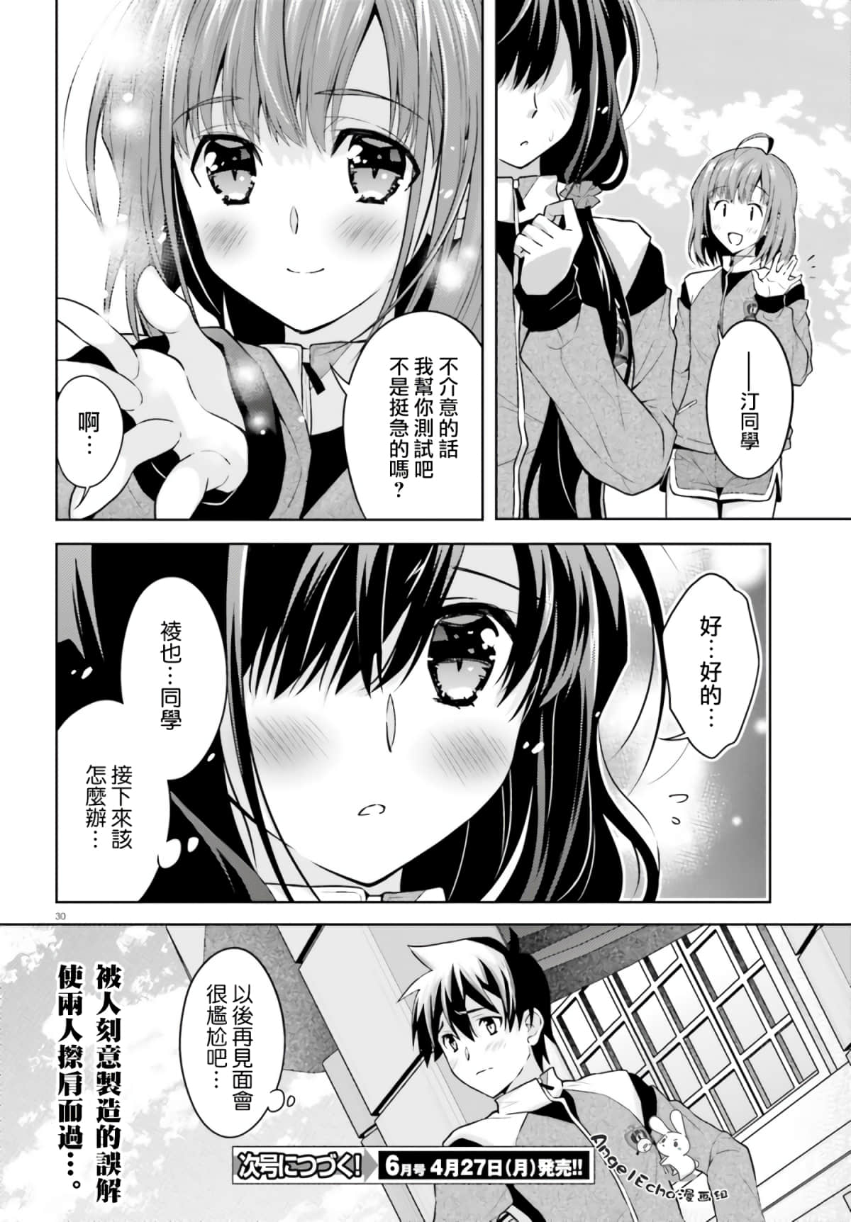 Page 30