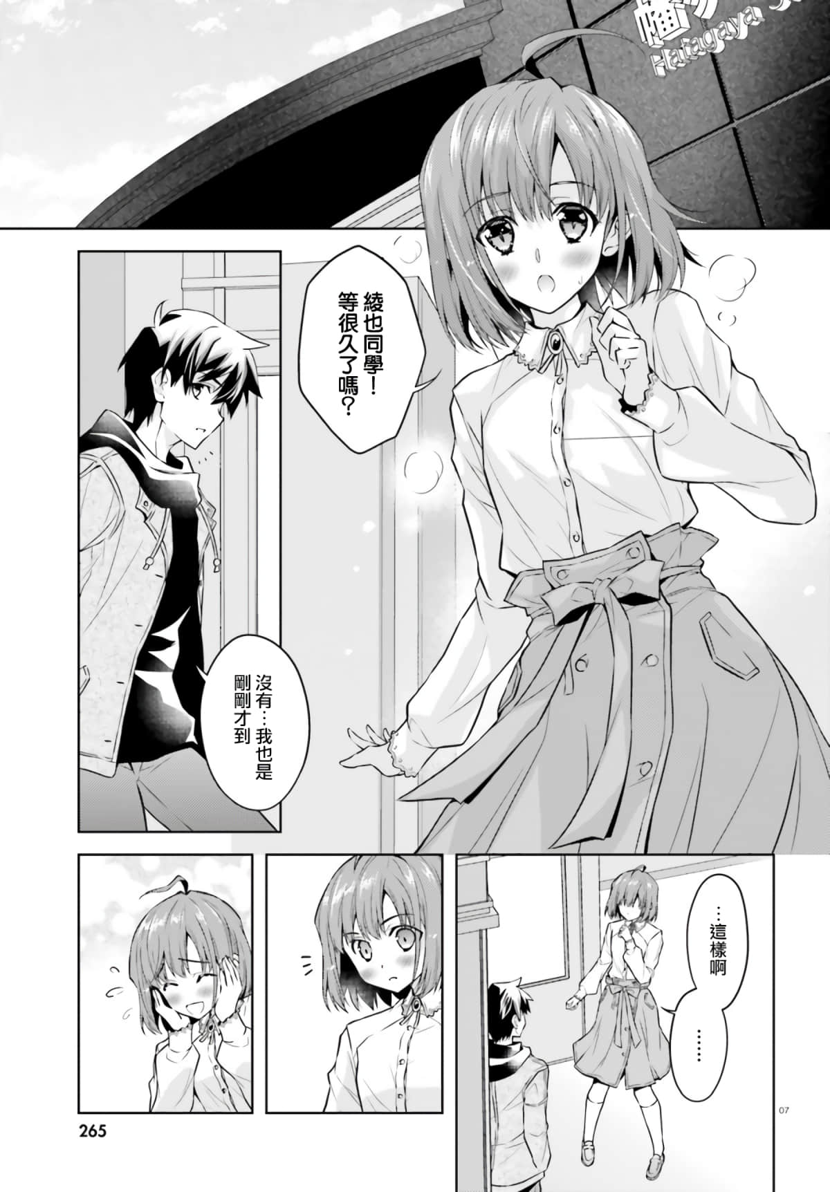Page 7
