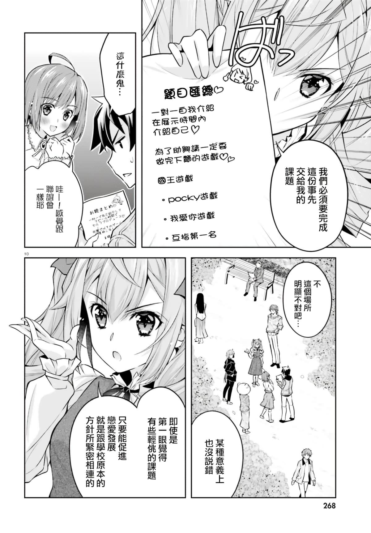 Page 10
