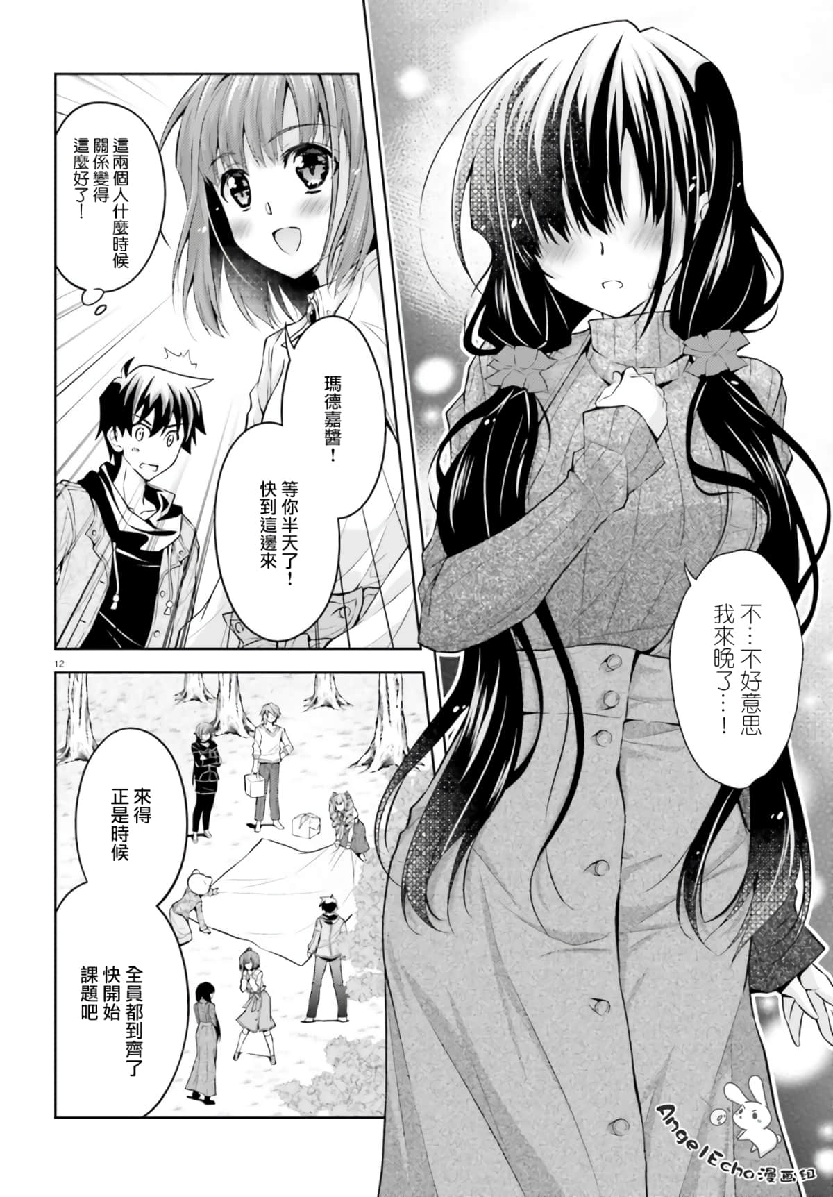 Page 12