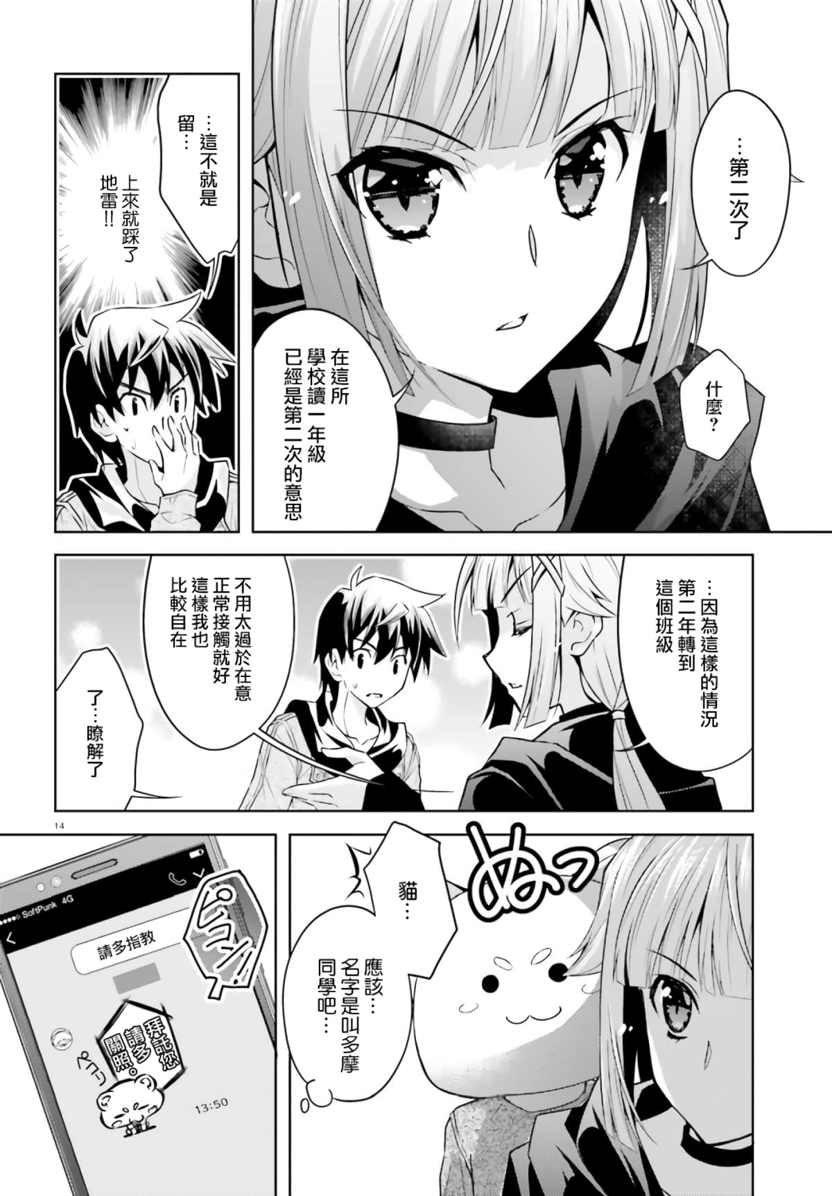 Page 14