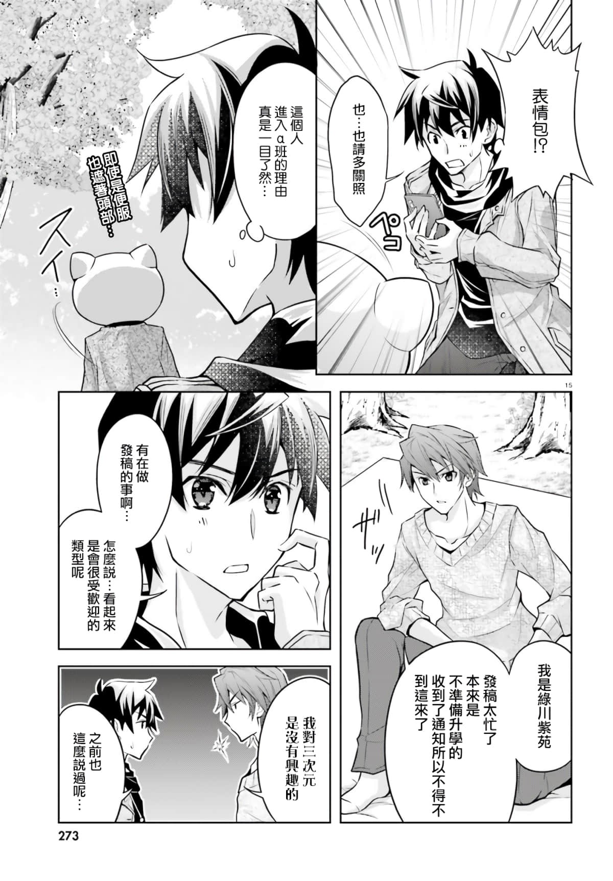 Page 15