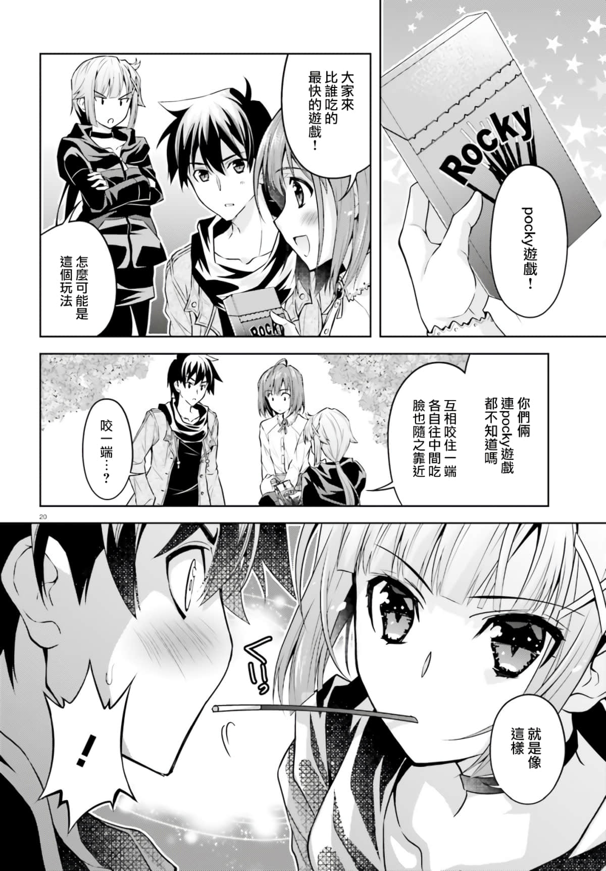 Page 20