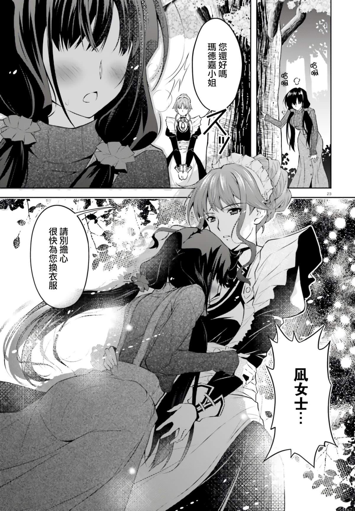 Page 23