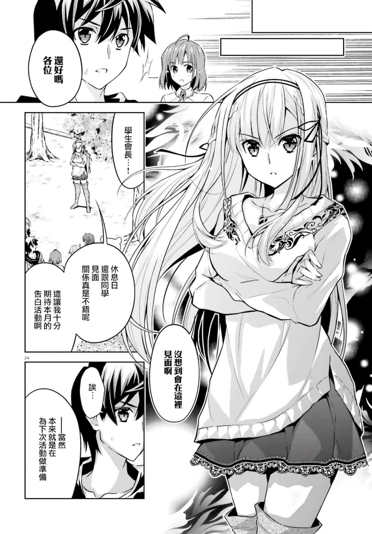 Page 24