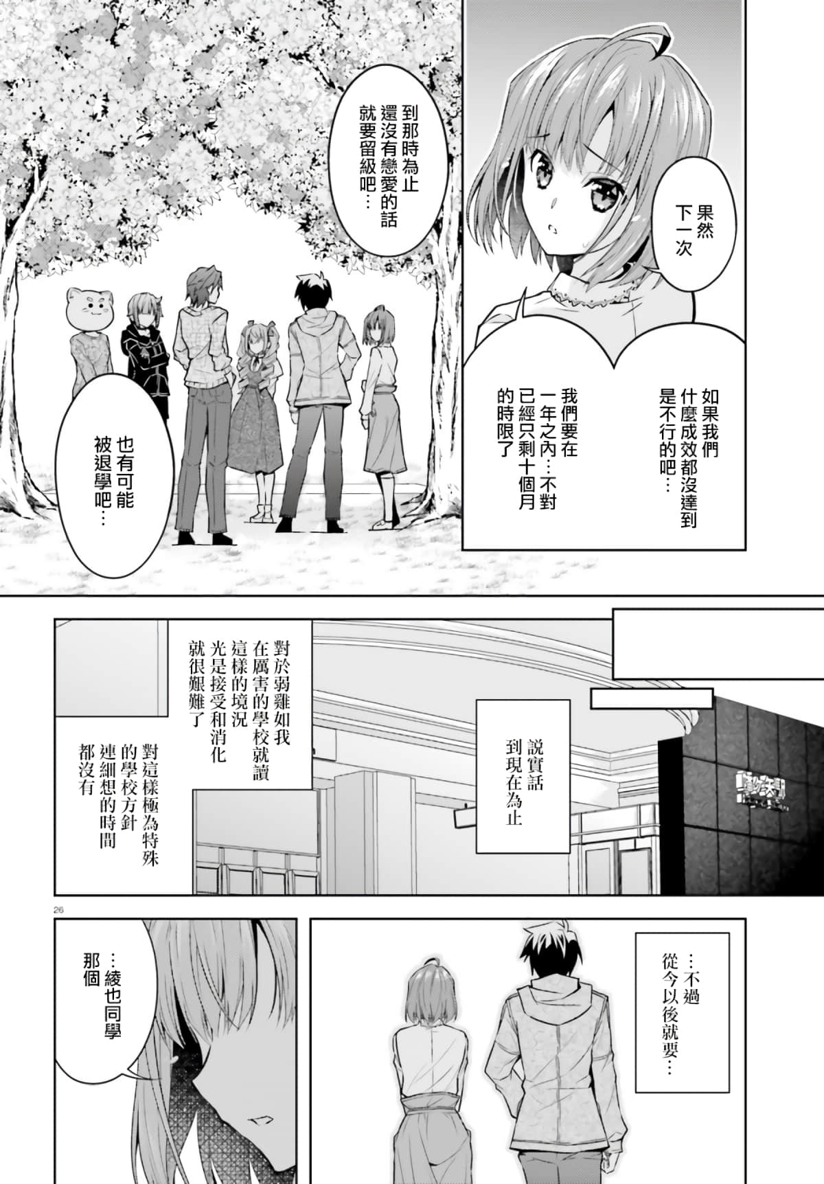 Page 26