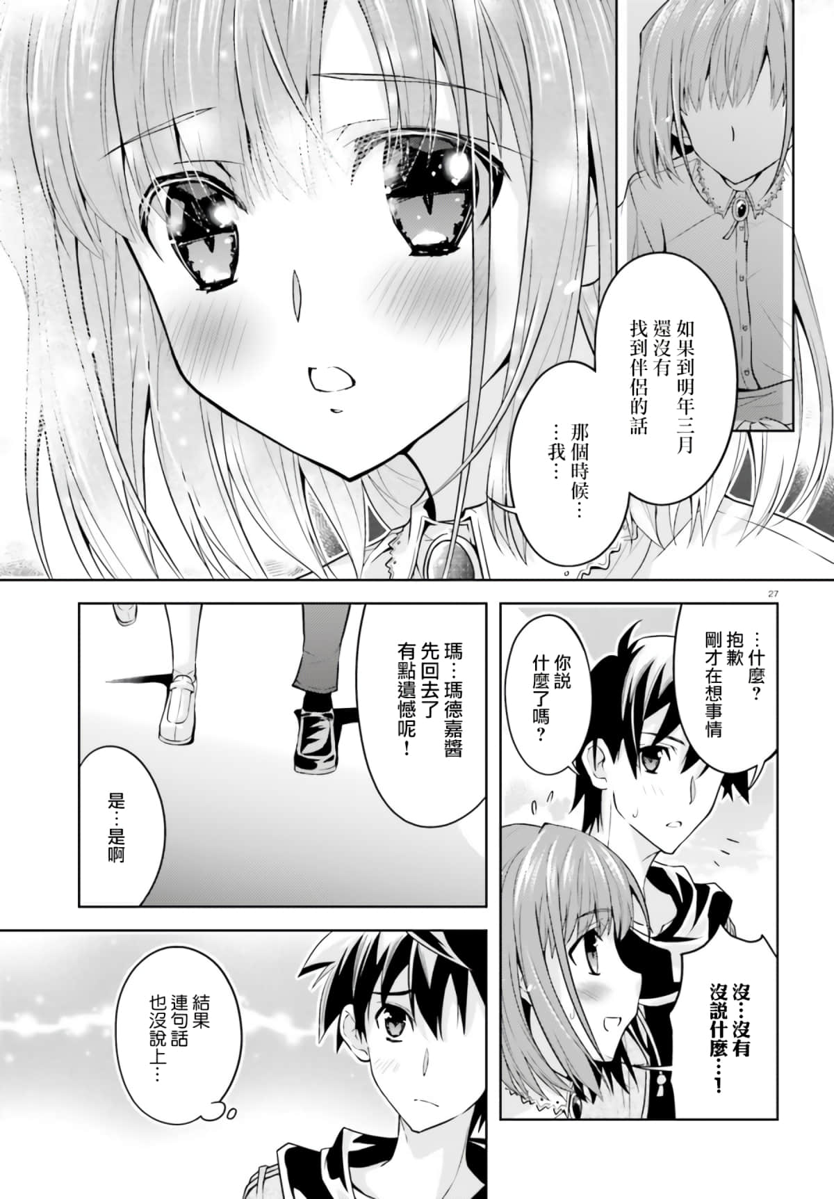 Page 27