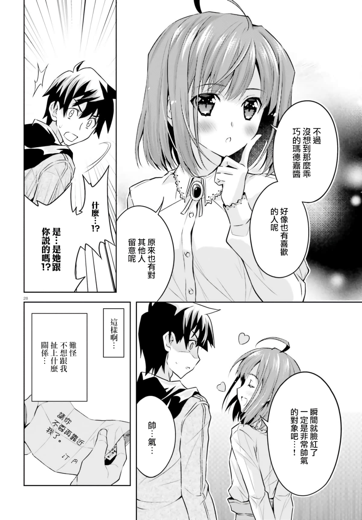 Page 28