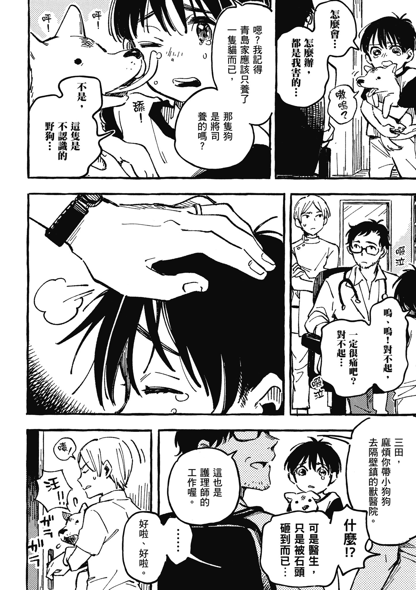 Page 63