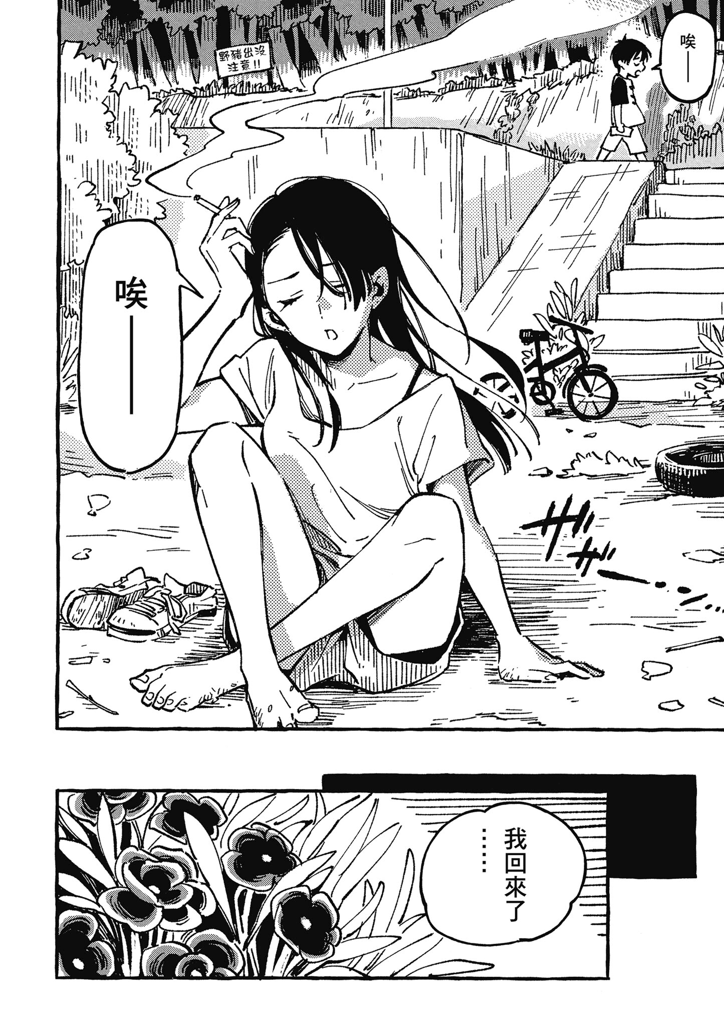 Page 65