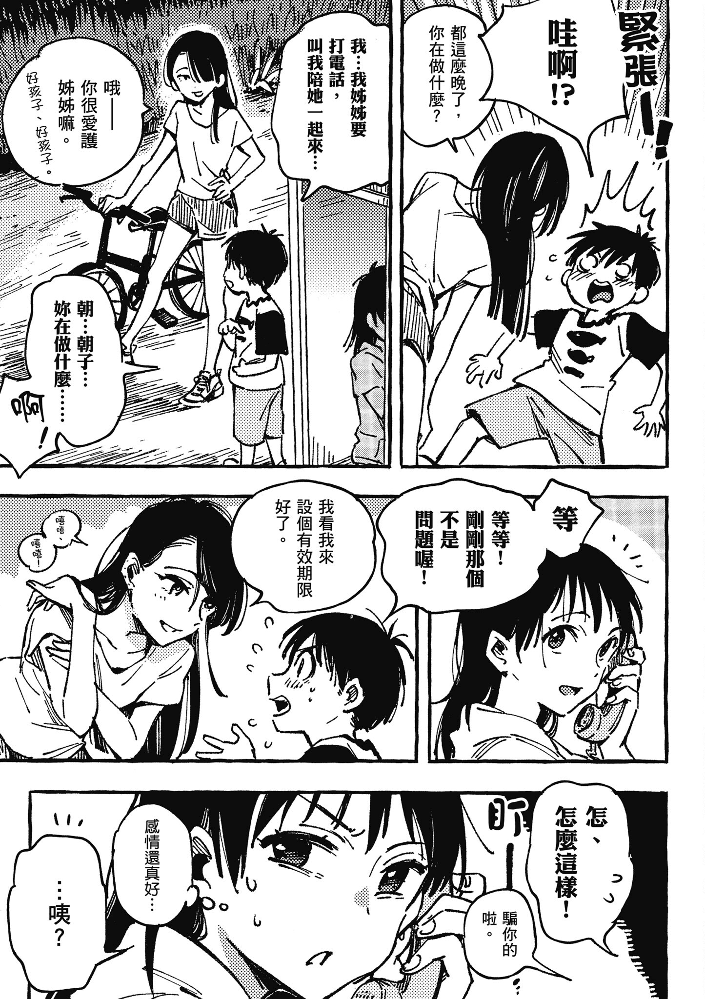 Page 82