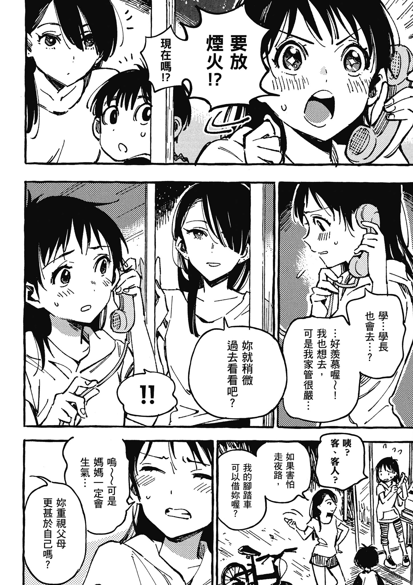 Page 83
