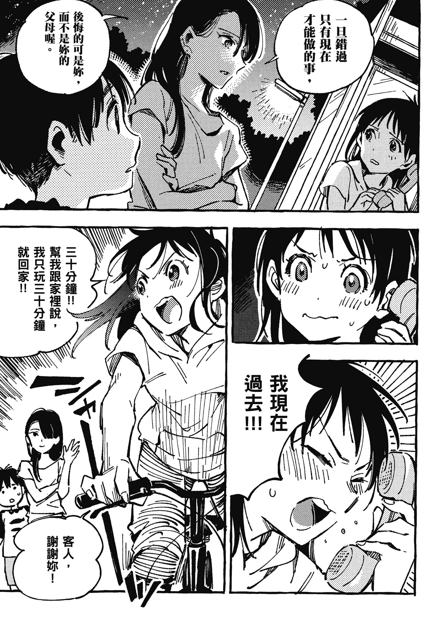 Page 84