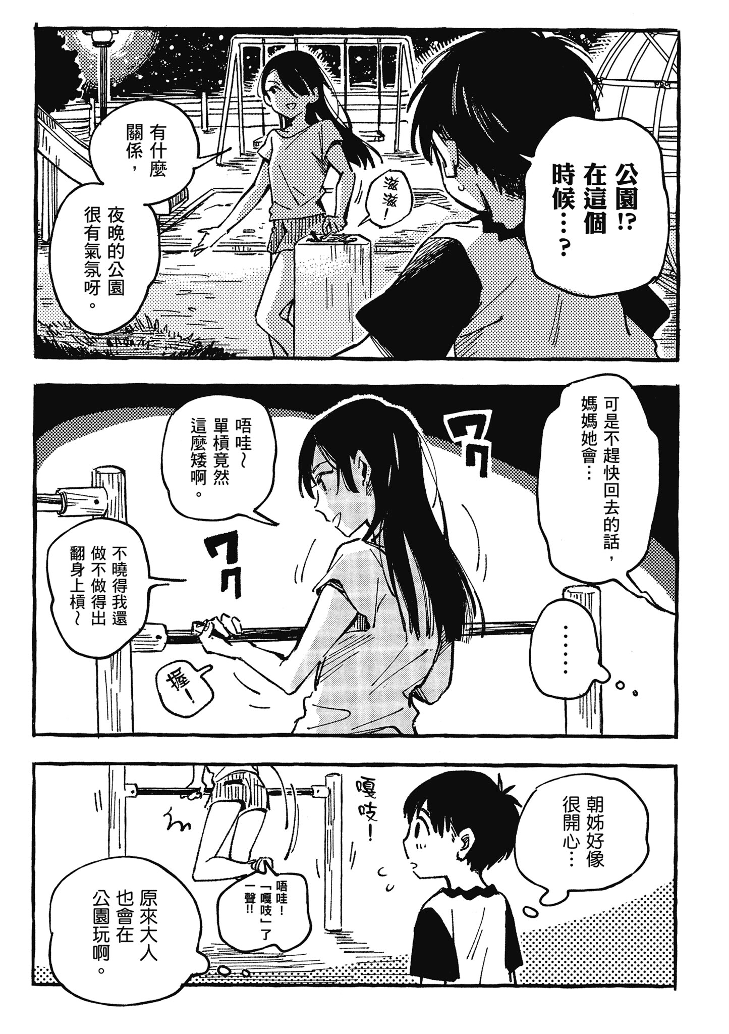 Page 88