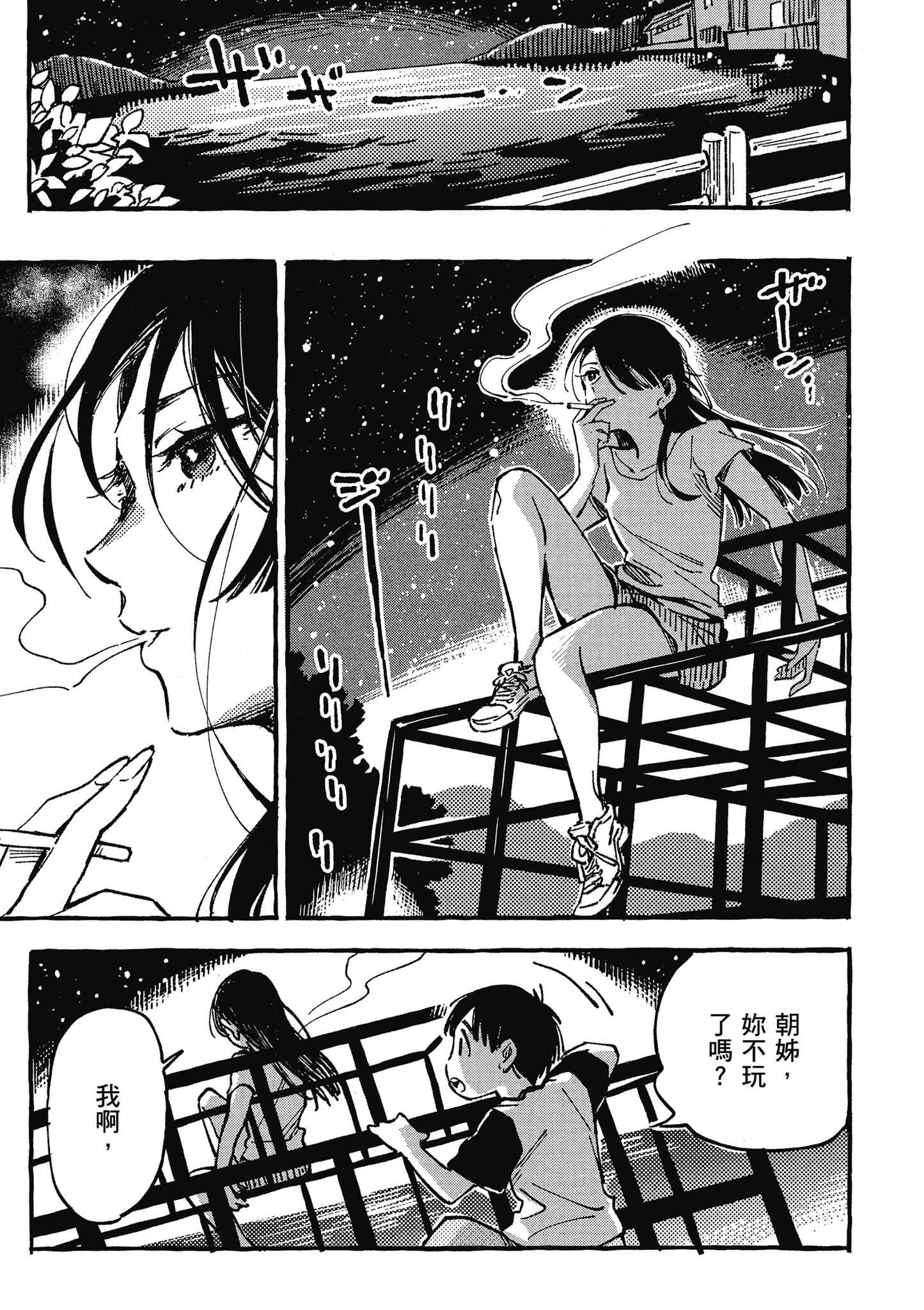 Page 92