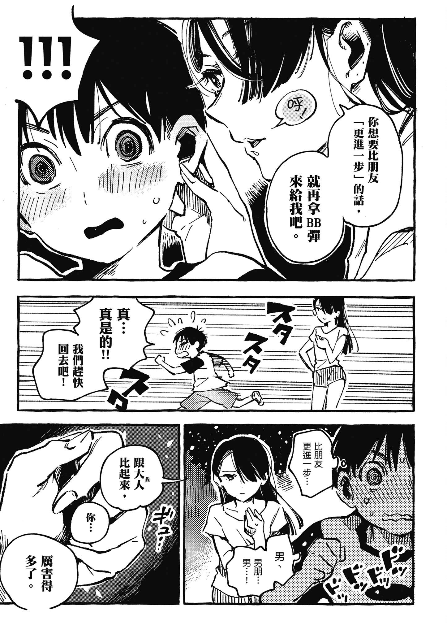 Page 100