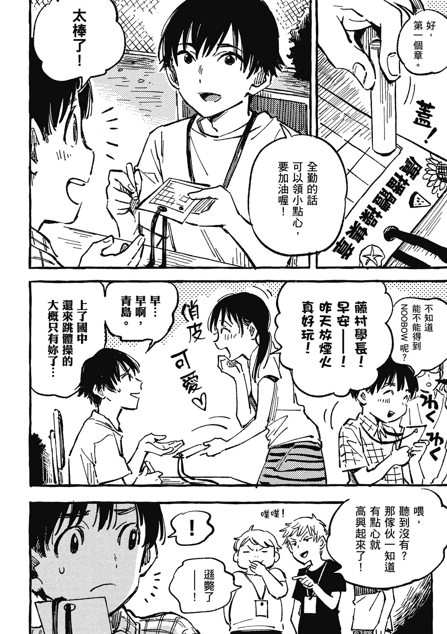 Page 105