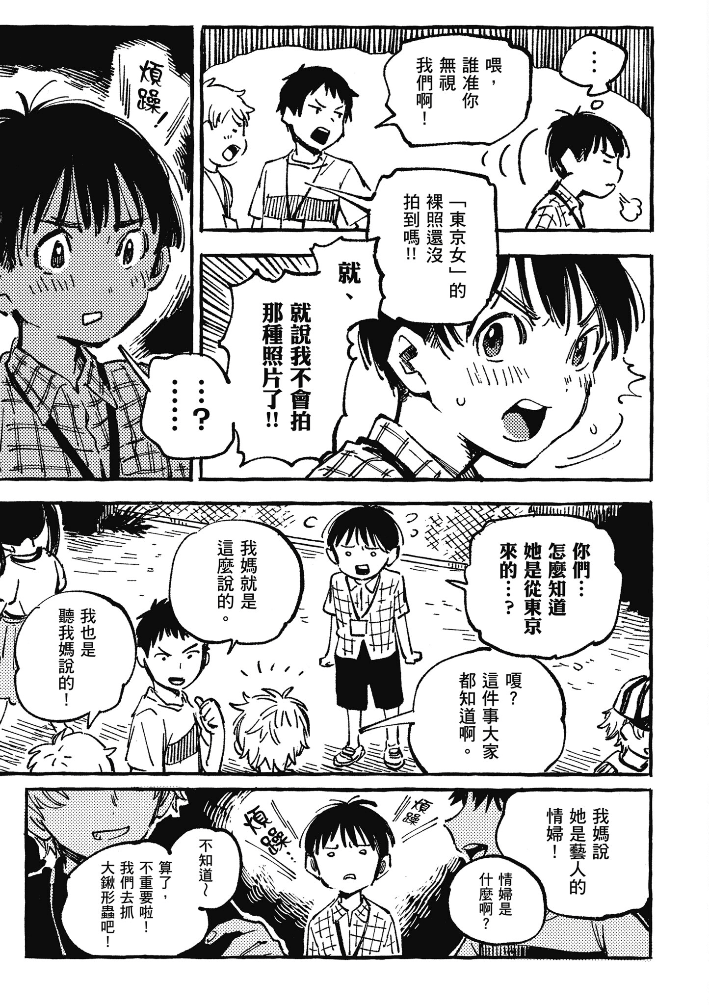 Page 106