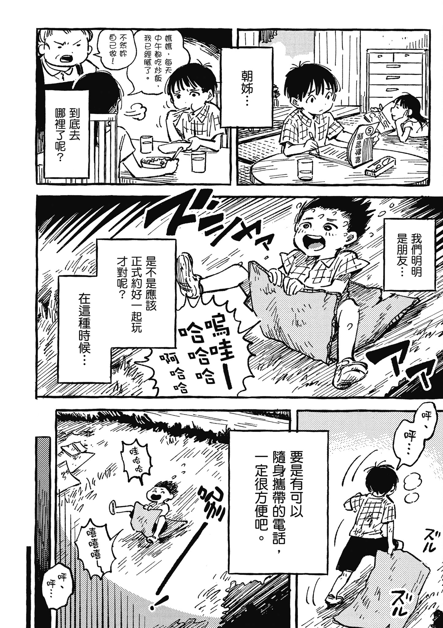 Page 107