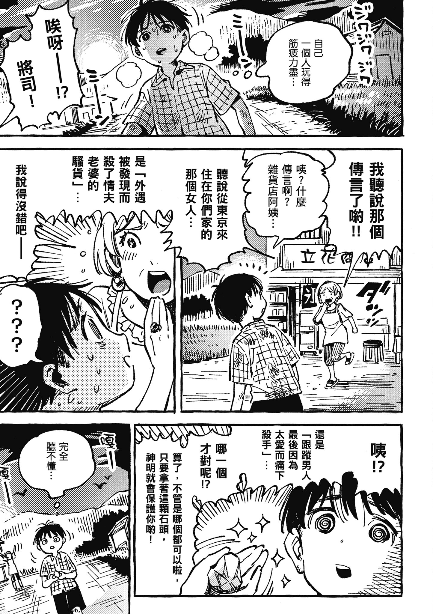 Page 108