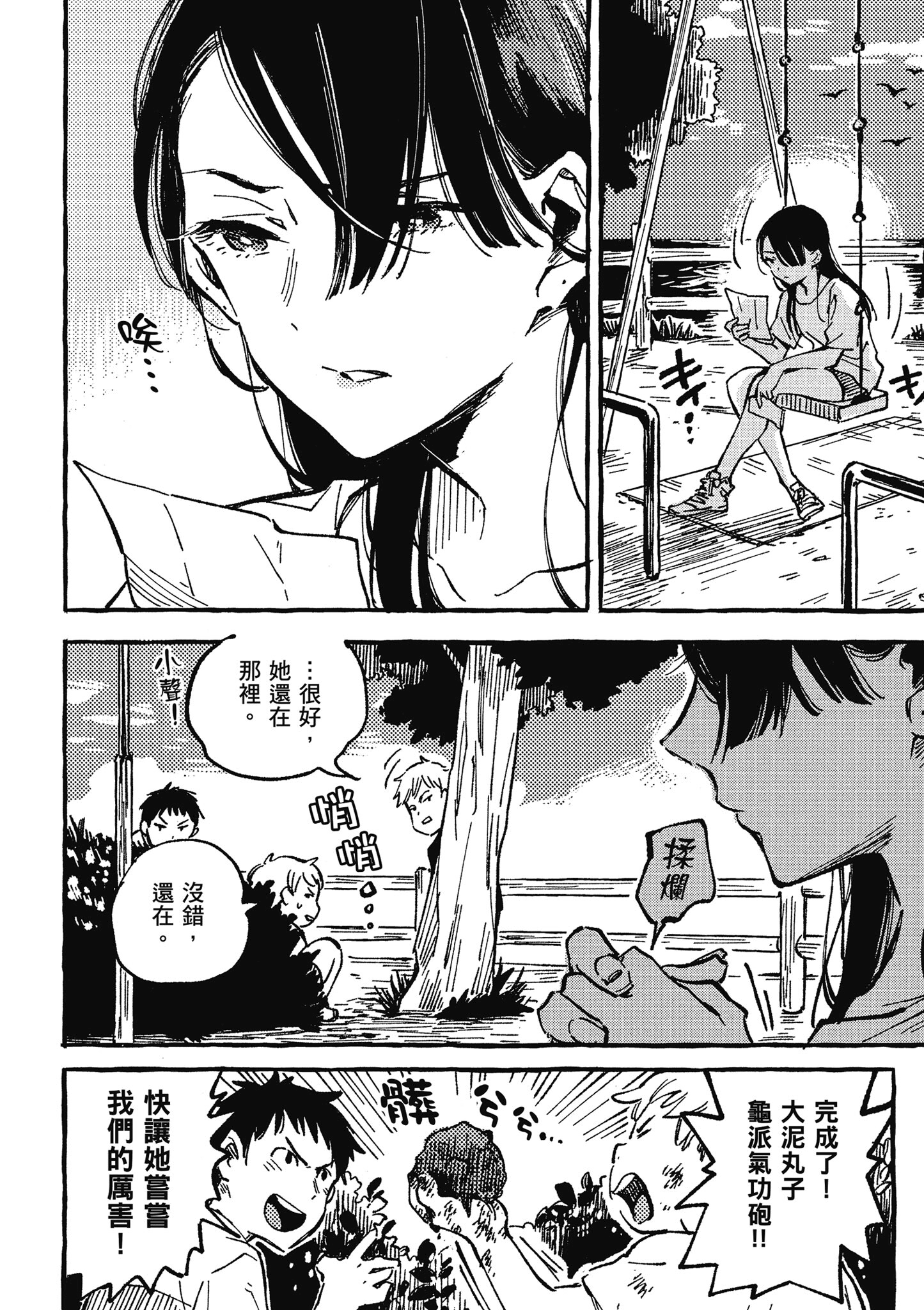 Page 109