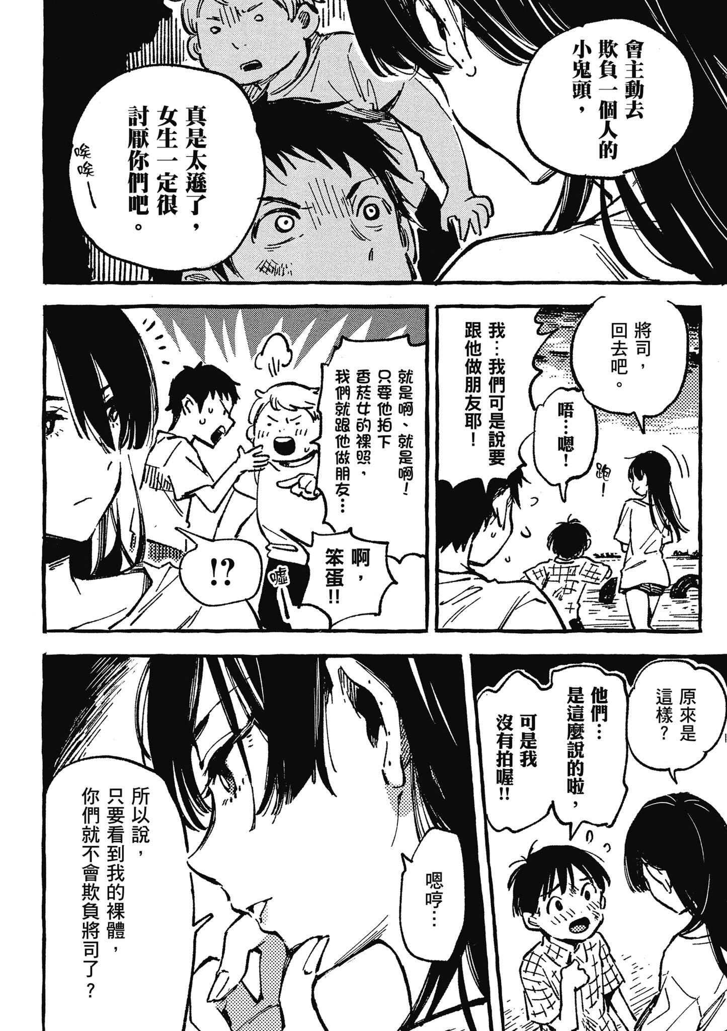 Page 113